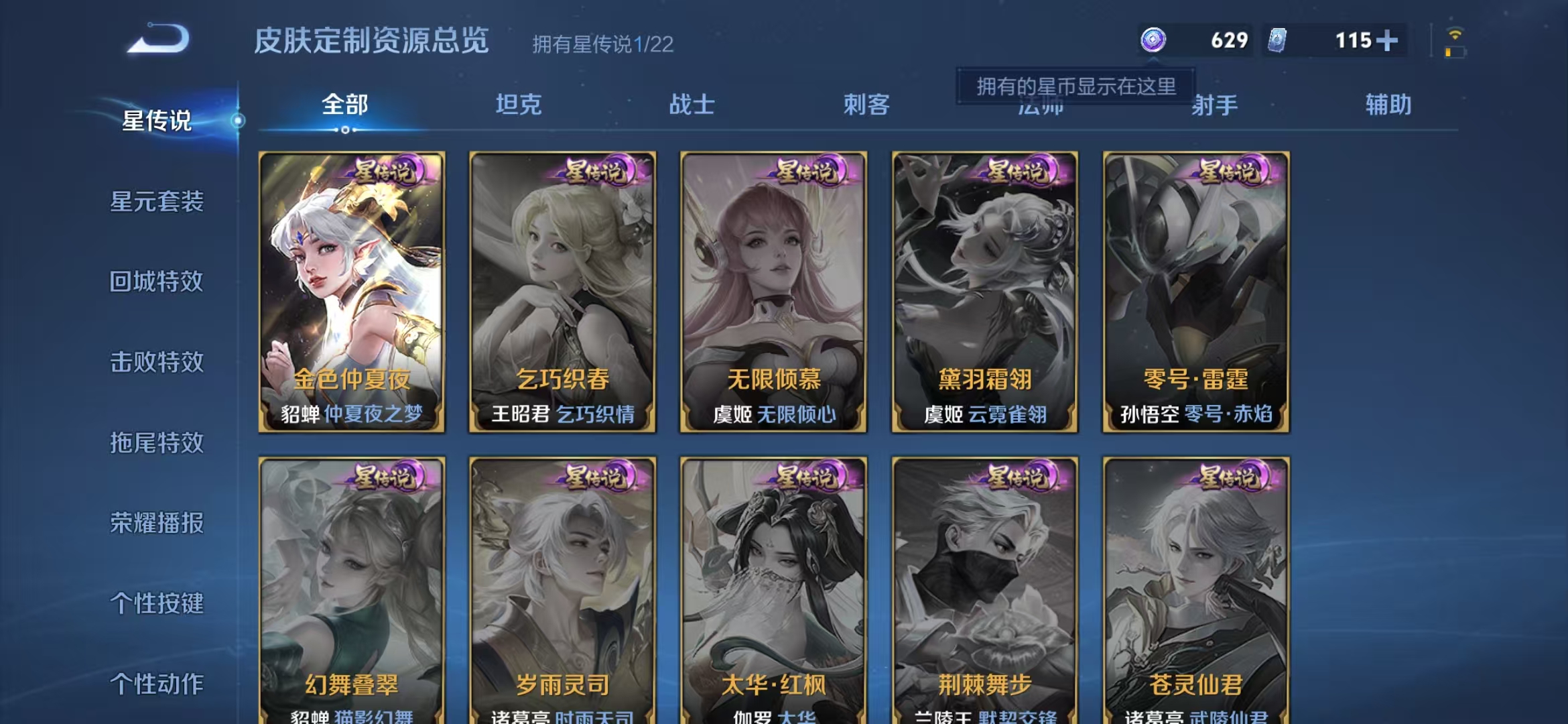 WZQM3354021王者荣耀账号详情图12 WZQM3354021王者荣耀账号详情图12