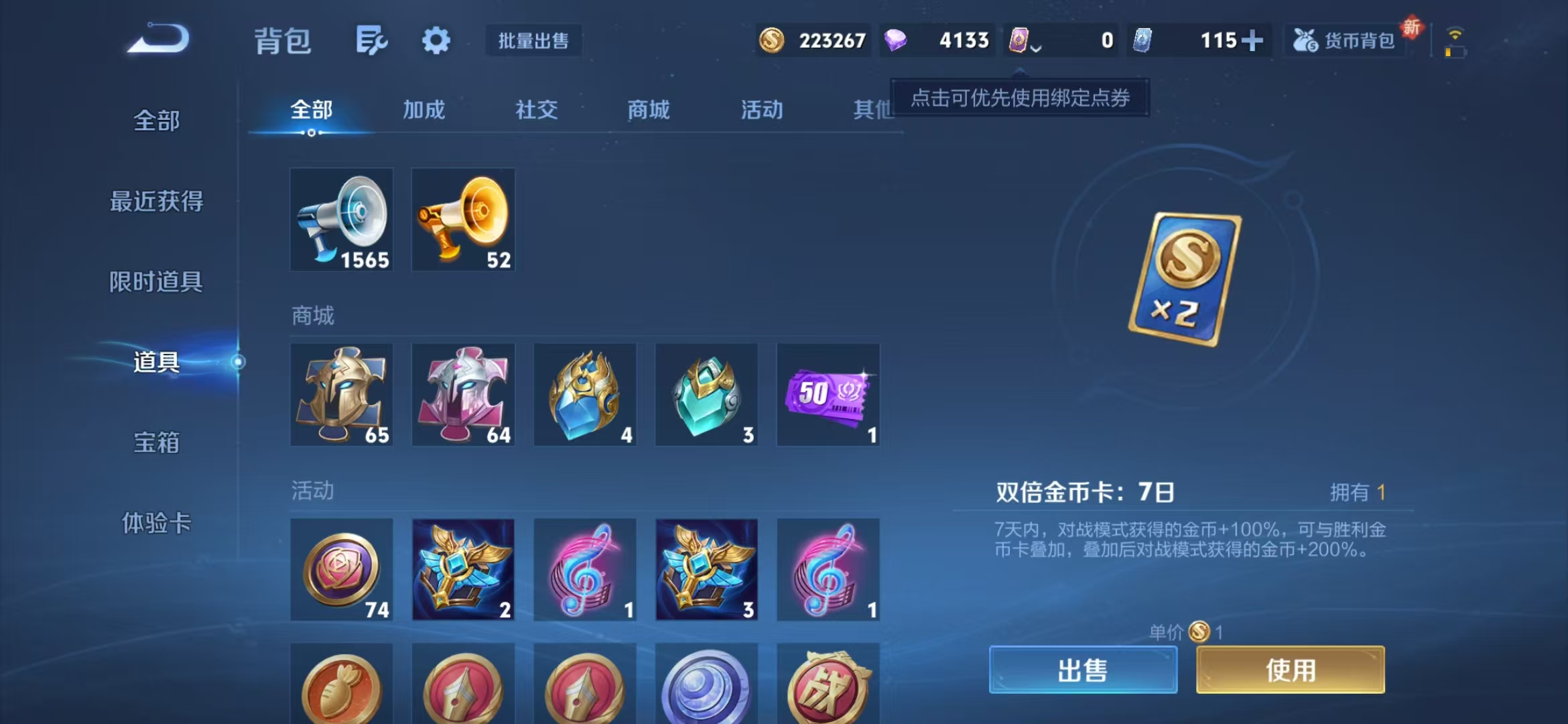 WZQM3354021王者荣耀账号详情图13 WZQM3354021王者荣耀账号详情图13