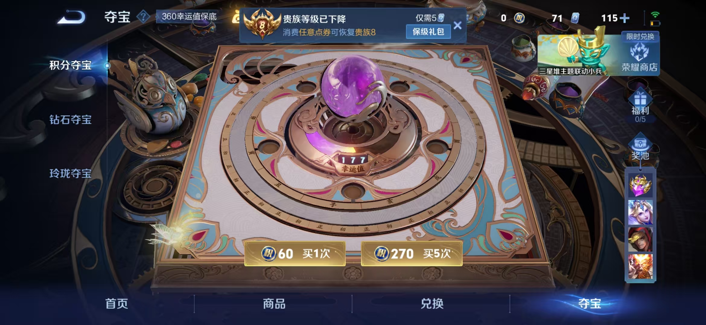 WZQM3354021王者荣耀账号详情图14 WZQM3354021王者荣耀账号详情图14