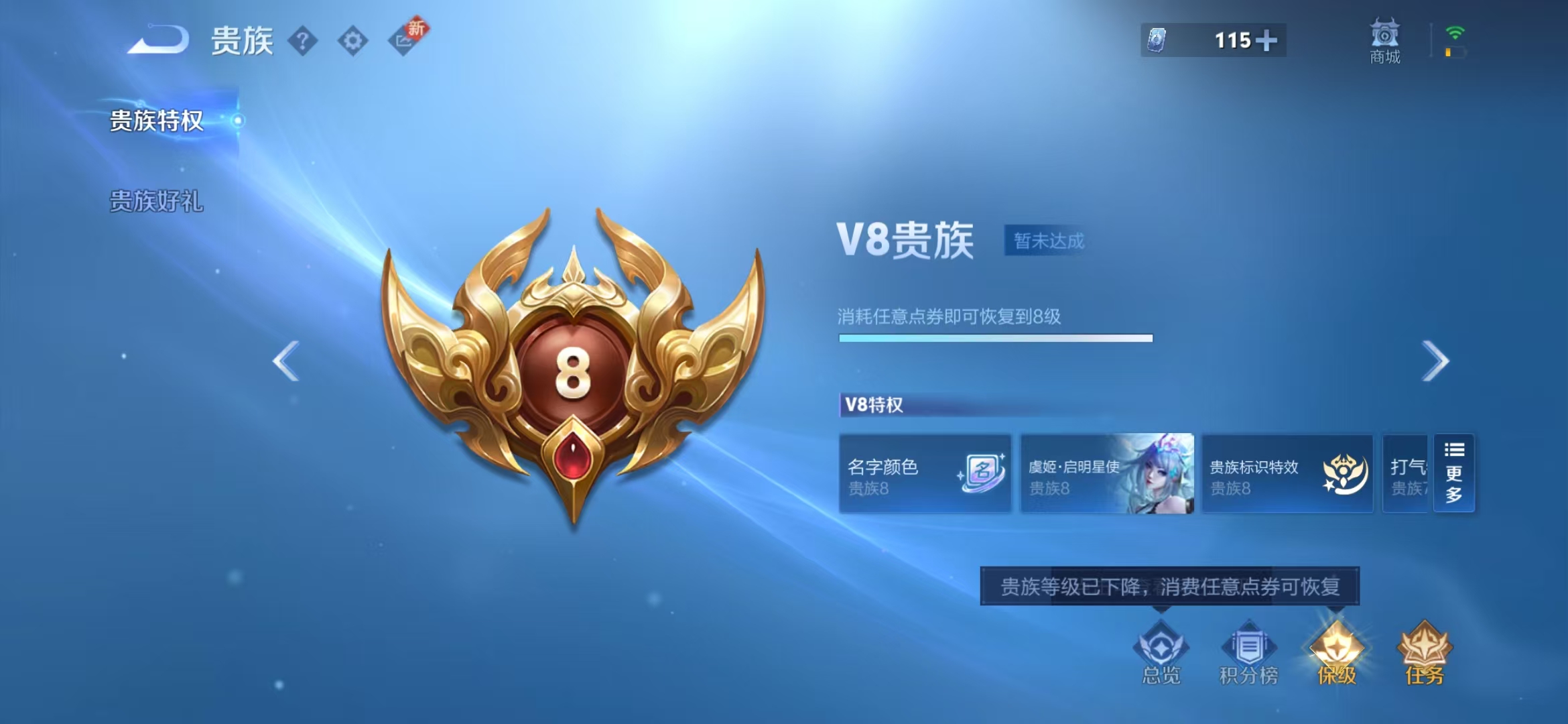 WZQM3354021王者荣耀账号详情图15 WZQM3354021王者荣耀账号详情图15