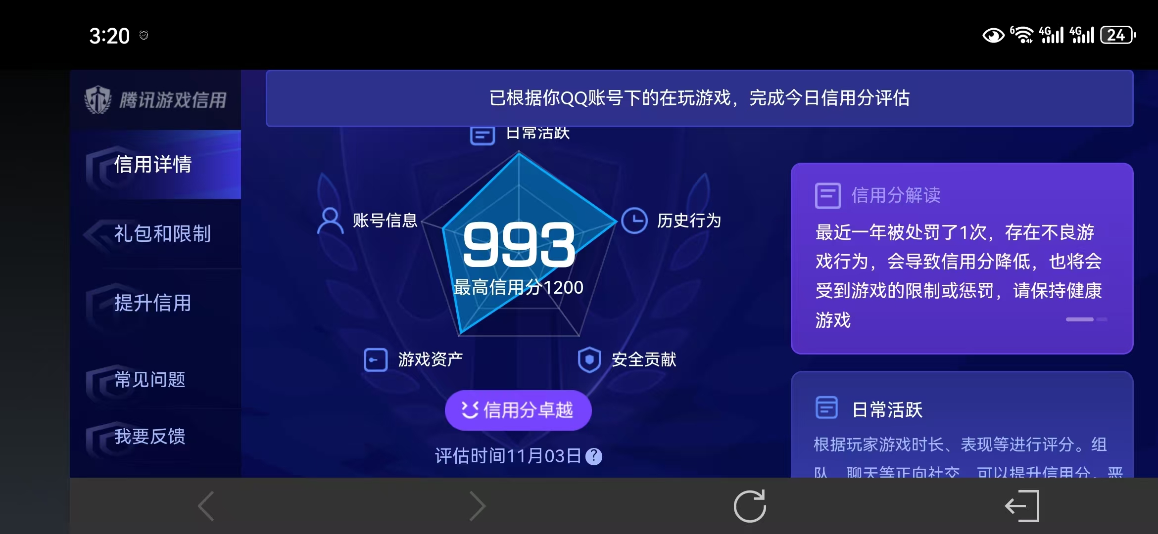 WZQM3354021王者荣耀账号详情图16 WZQM3354021王者荣耀账号详情图16