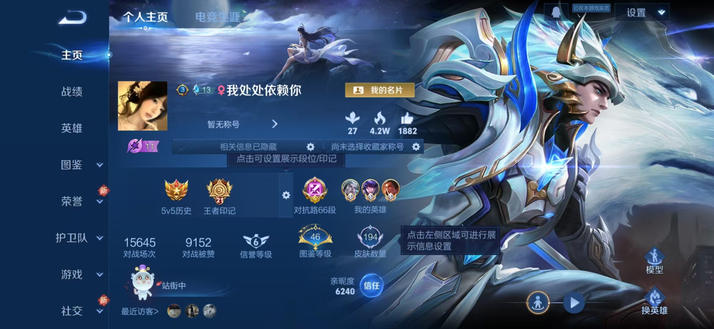 WZQM3352524王者荣耀账号详情图3