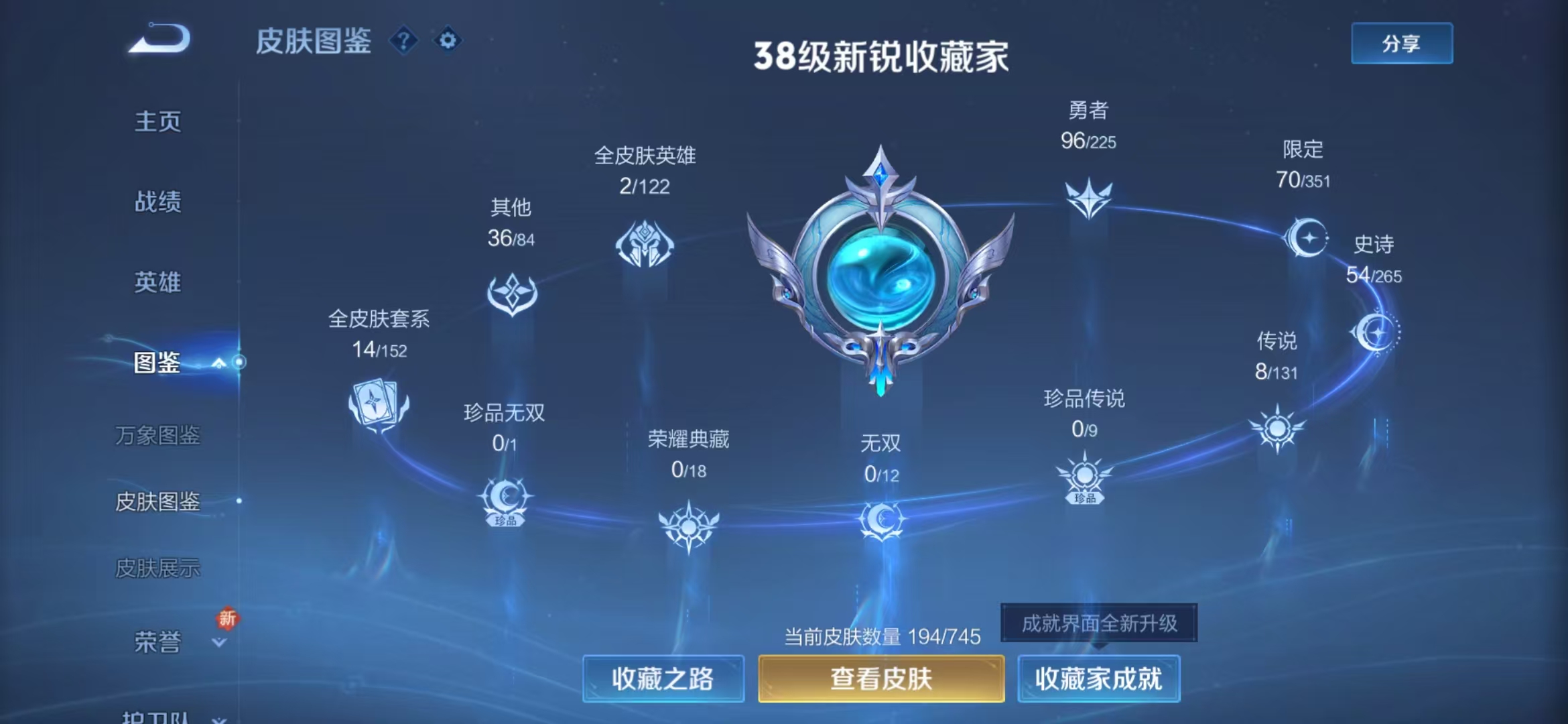 WZQM3352524王者荣耀账号详情图6