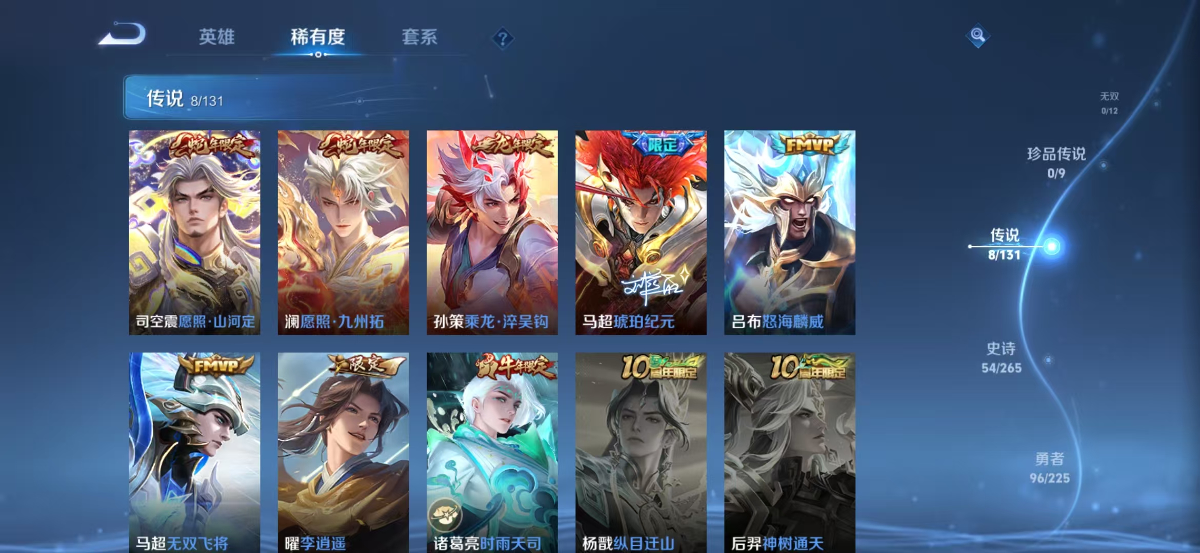 WZQM3352524王者荣耀账号详情图7