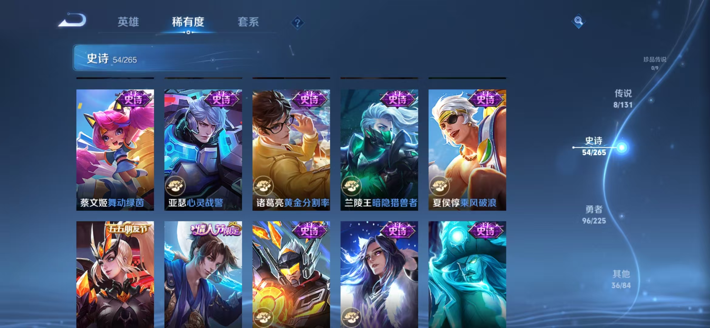 WZQM3352524王者荣耀账号详情图8