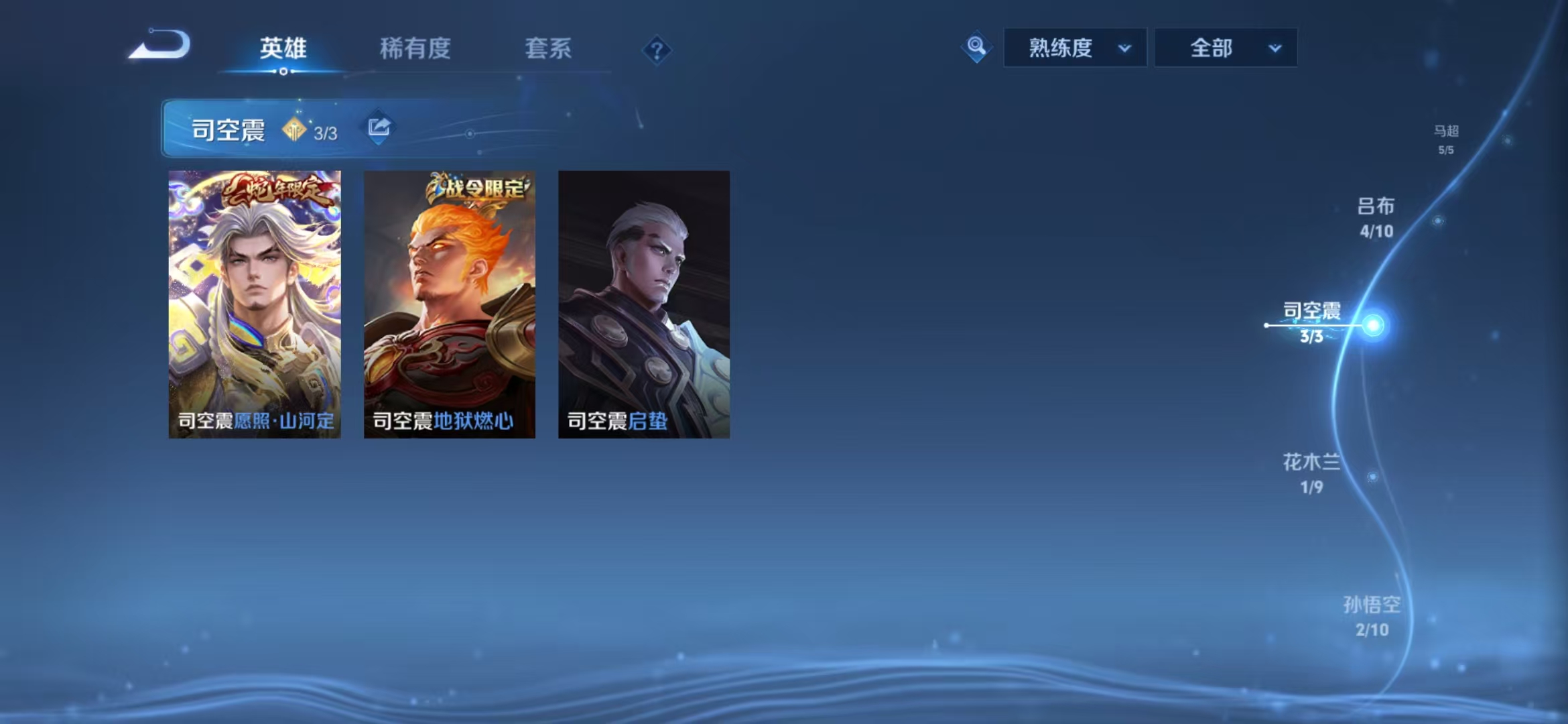 WZQM3352524王者荣耀账号详情图9