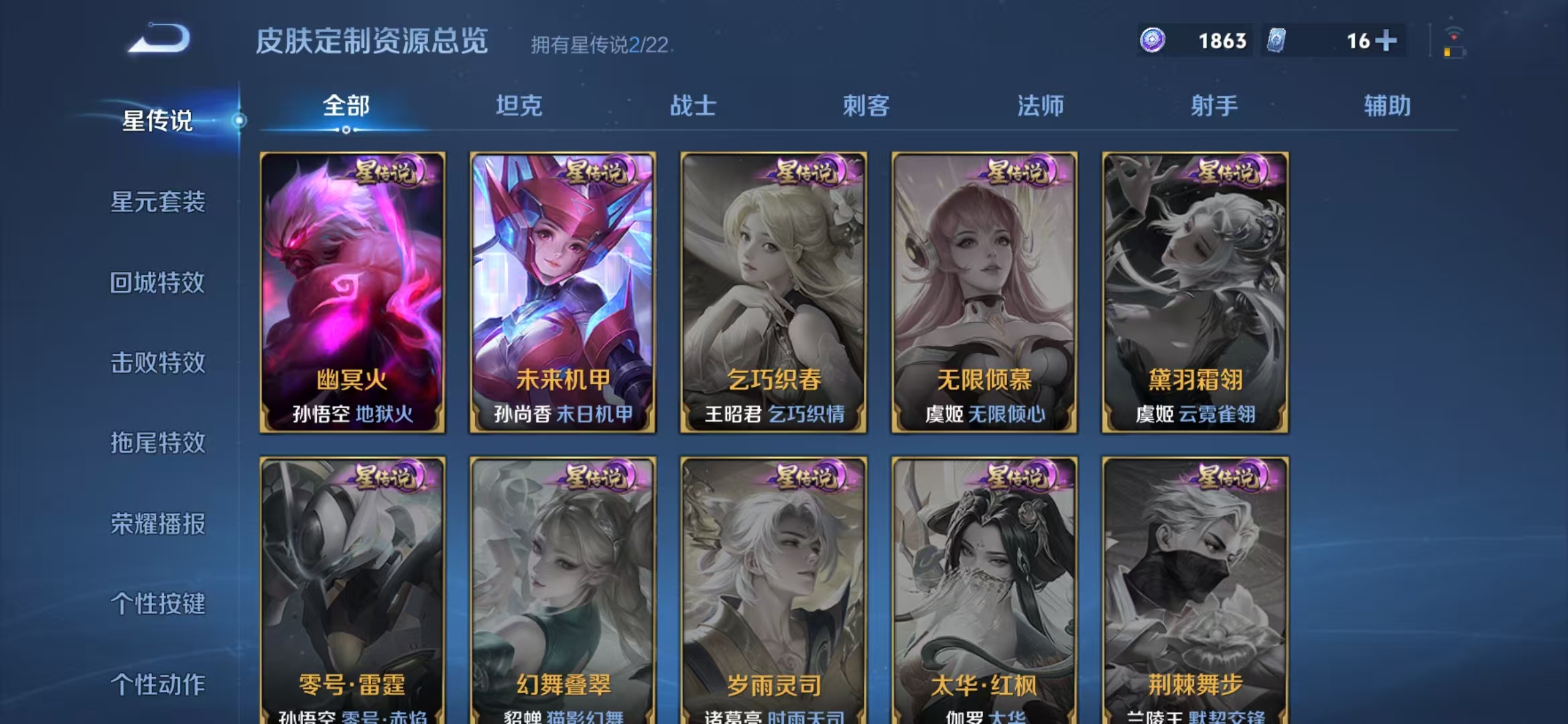 WZQM3352524王者荣耀账号详情图10