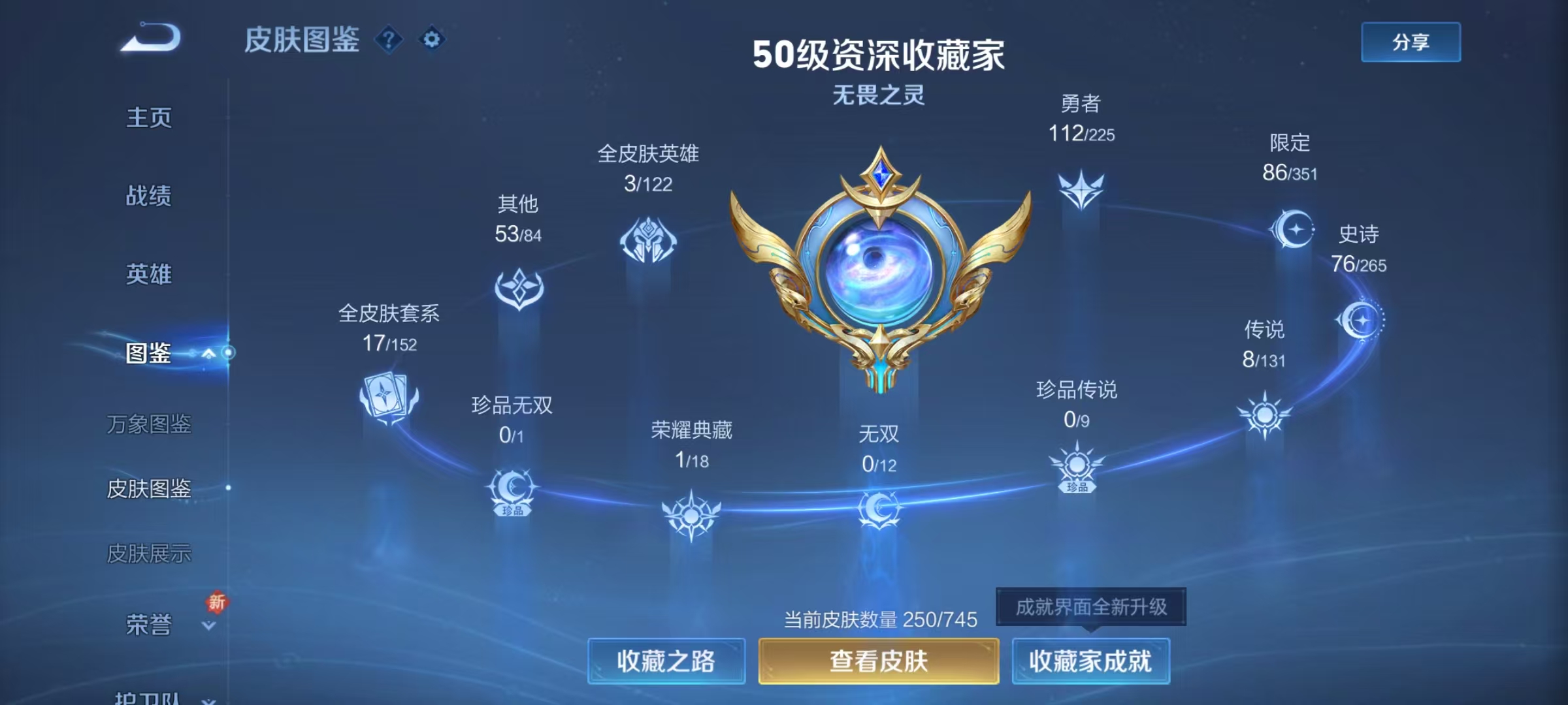 WZQM3352619王者荣耀账号详情图5 WZQM3352619王者荣耀账号详情图5