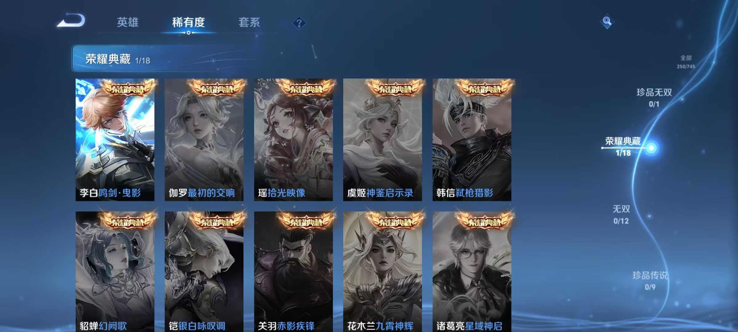 WZQM3352619王者荣耀账号详情图6 WZQM3352619王者荣耀账号详情图6