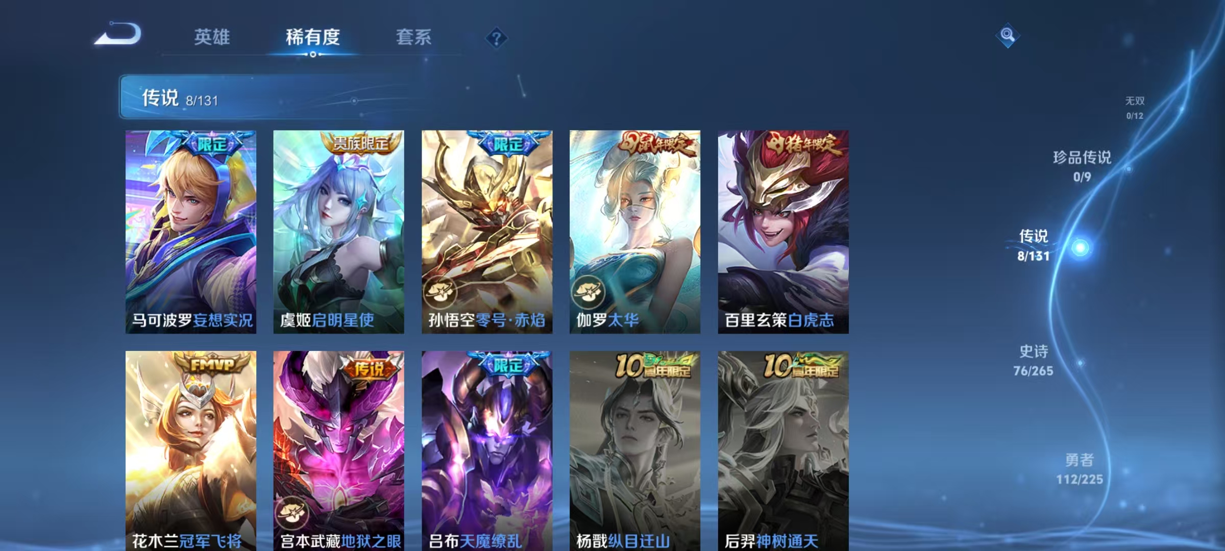 WZQM3352619王者荣耀账号详情图7 WZQM3352619王者荣耀账号详情图7