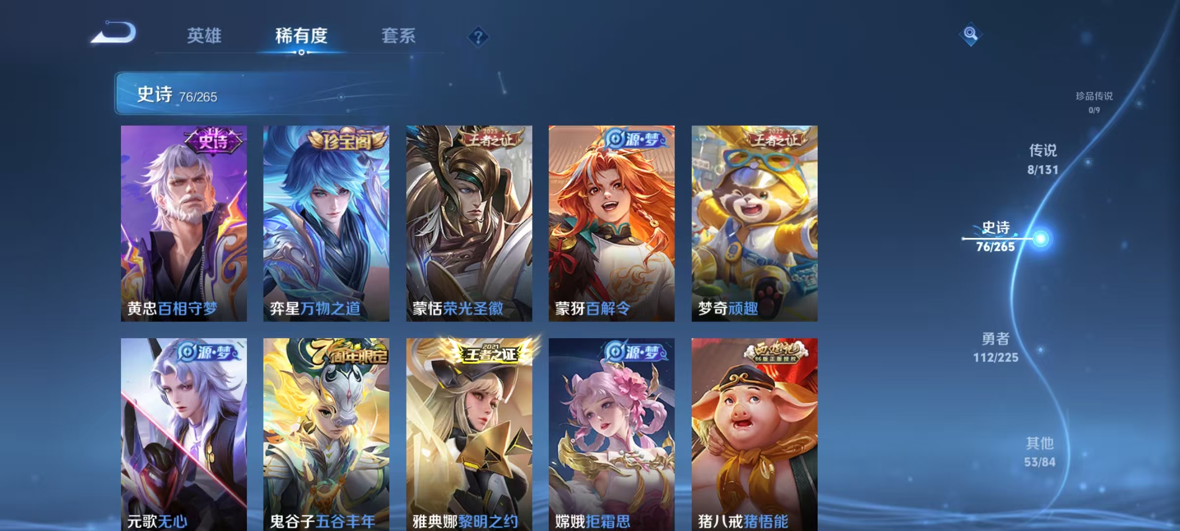 WZQM3352619王者荣耀账号详情图8 WZQM3352619王者荣耀账号详情图8