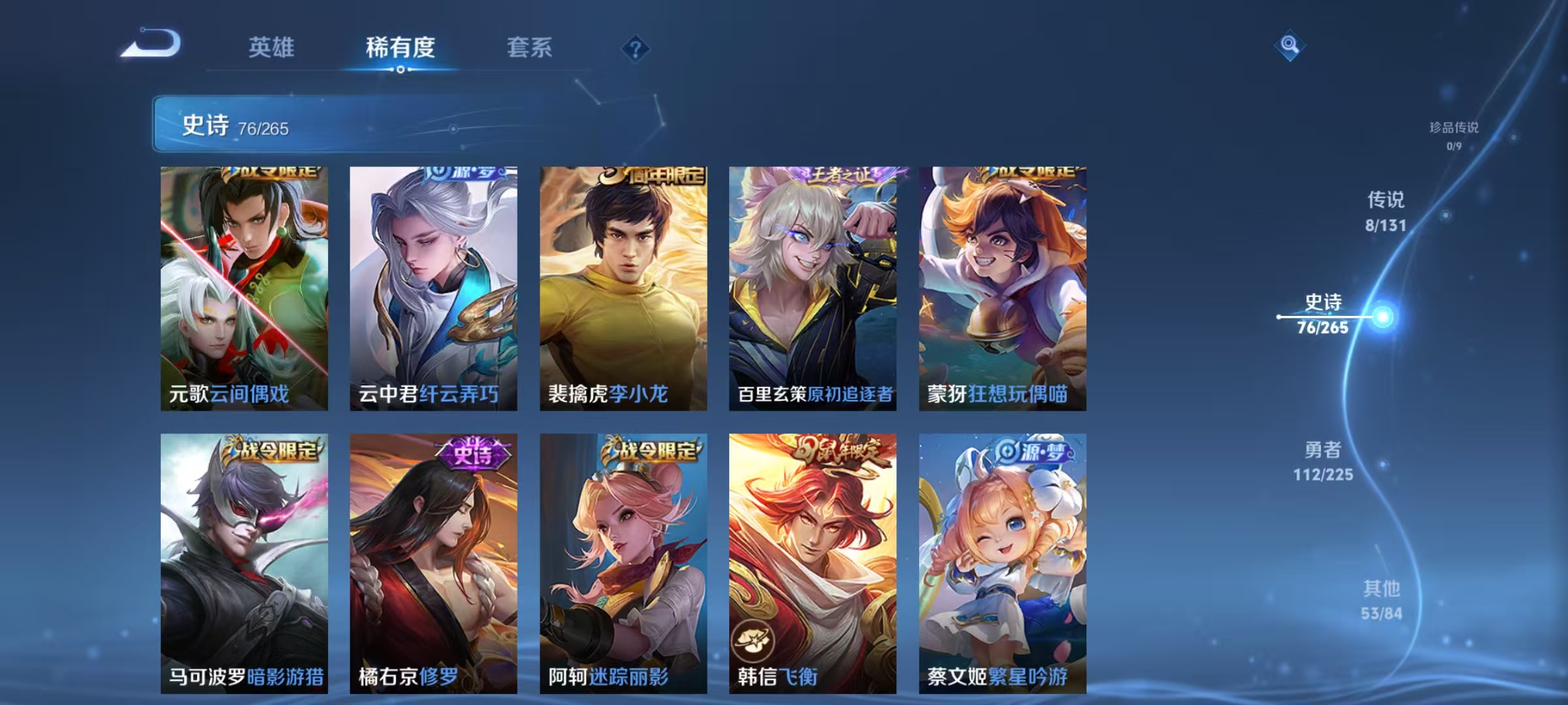 WZQM3352619王者荣耀账号详情图9 WZQM3352619王者荣耀账号详情图9