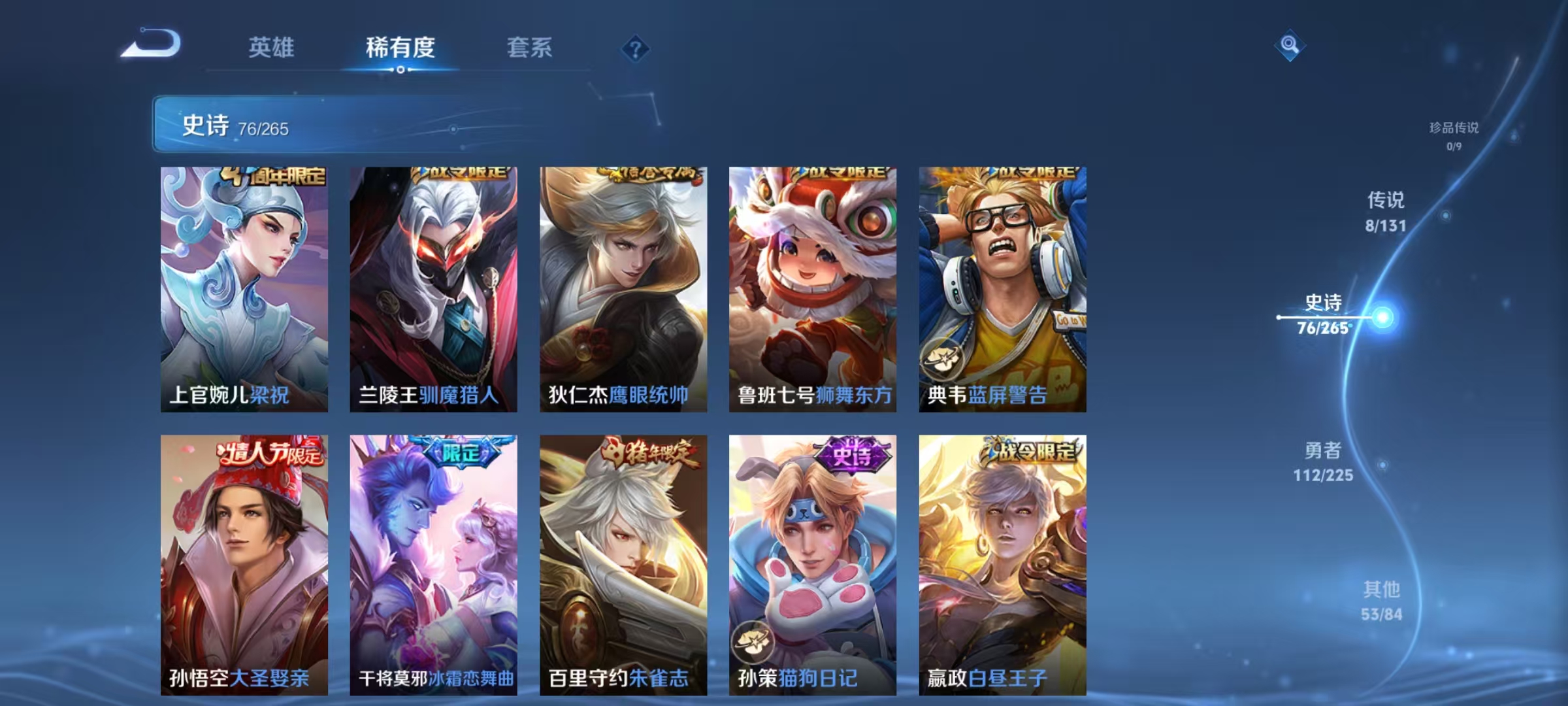 WZQM3352619王者荣耀账号详情图10 WZQM3352619王者荣耀账号详情图10