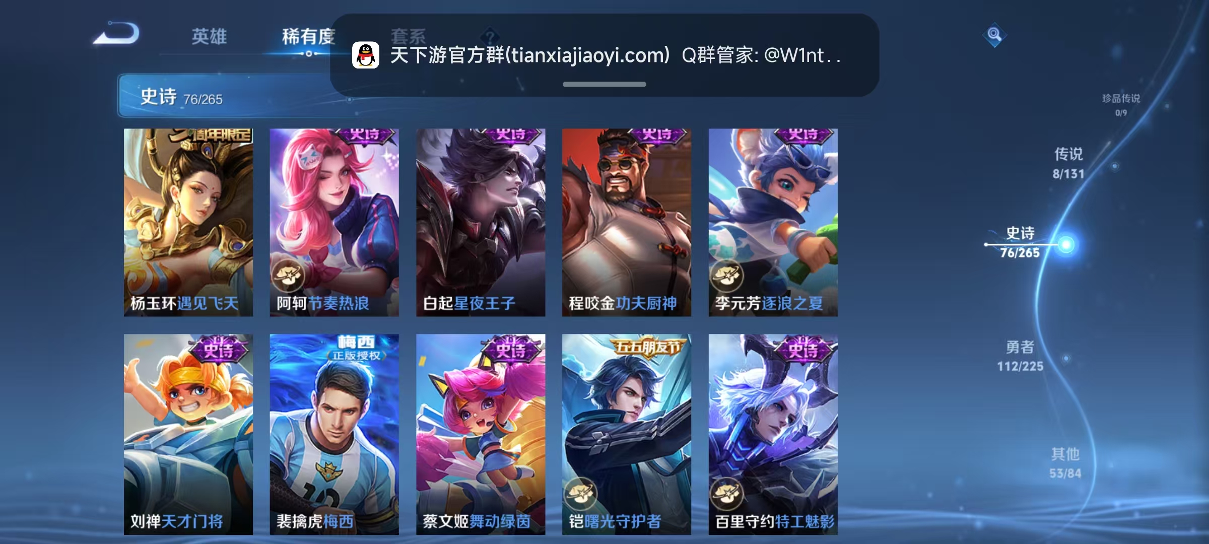 WZQM3352619王者荣耀账号详情图11 WZQM3352619王者荣耀账号详情图11