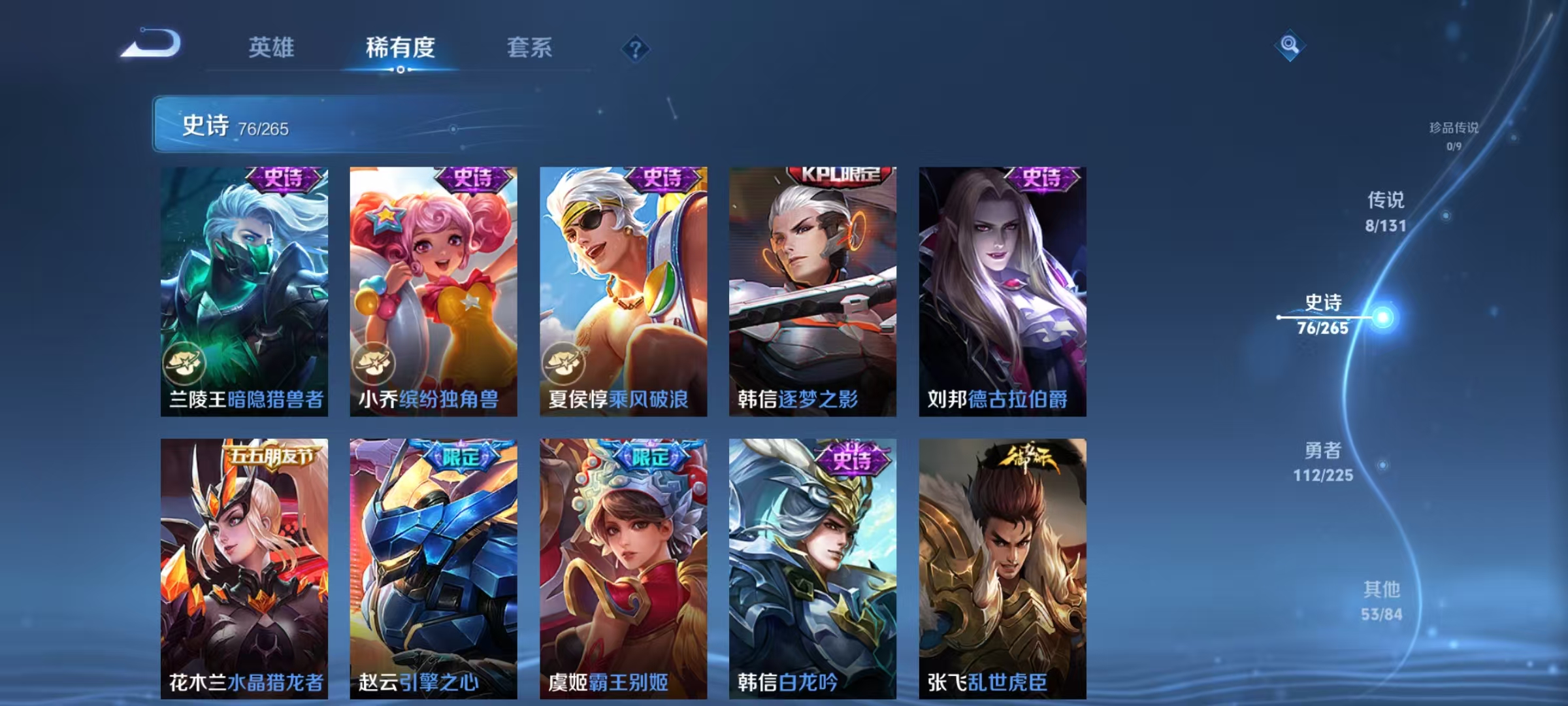 WZQM3352619王者荣耀账号详情图12 WZQM3352619王者荣耀账号详情图12