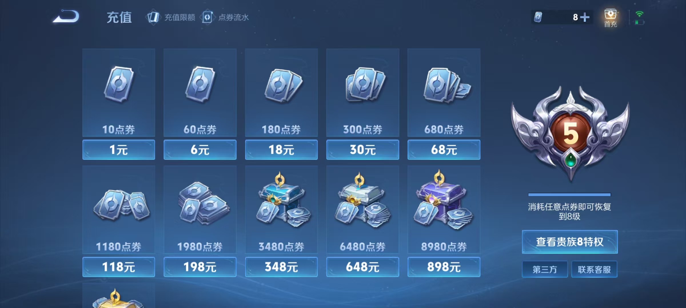 WZQM3352619王者荣耀账号详情图14 WZQM3352619王者荣耀账号详情图14