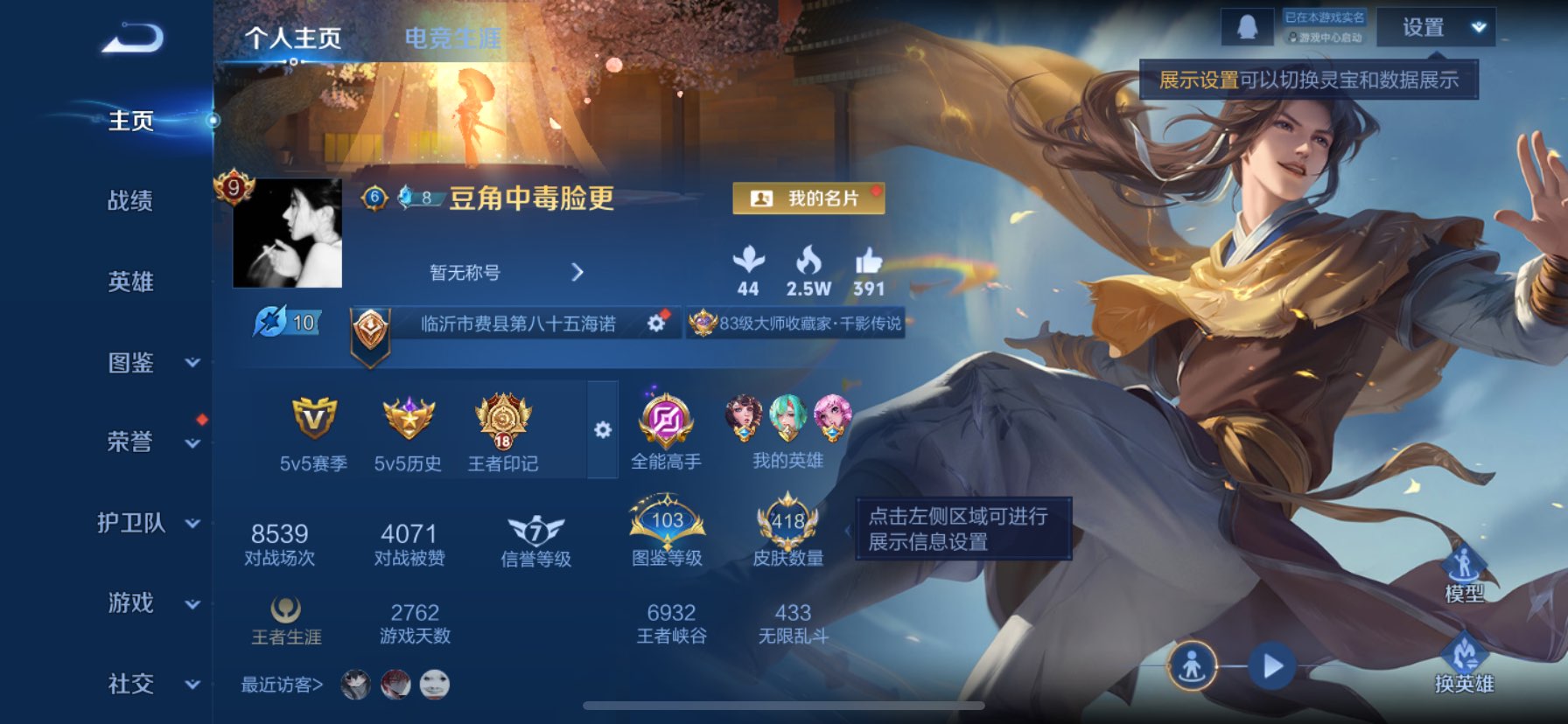 WZQM3352774王者荣耀账号详情图3