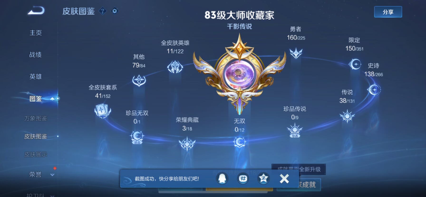 WZQM3352774王者荣耀账号详情图5