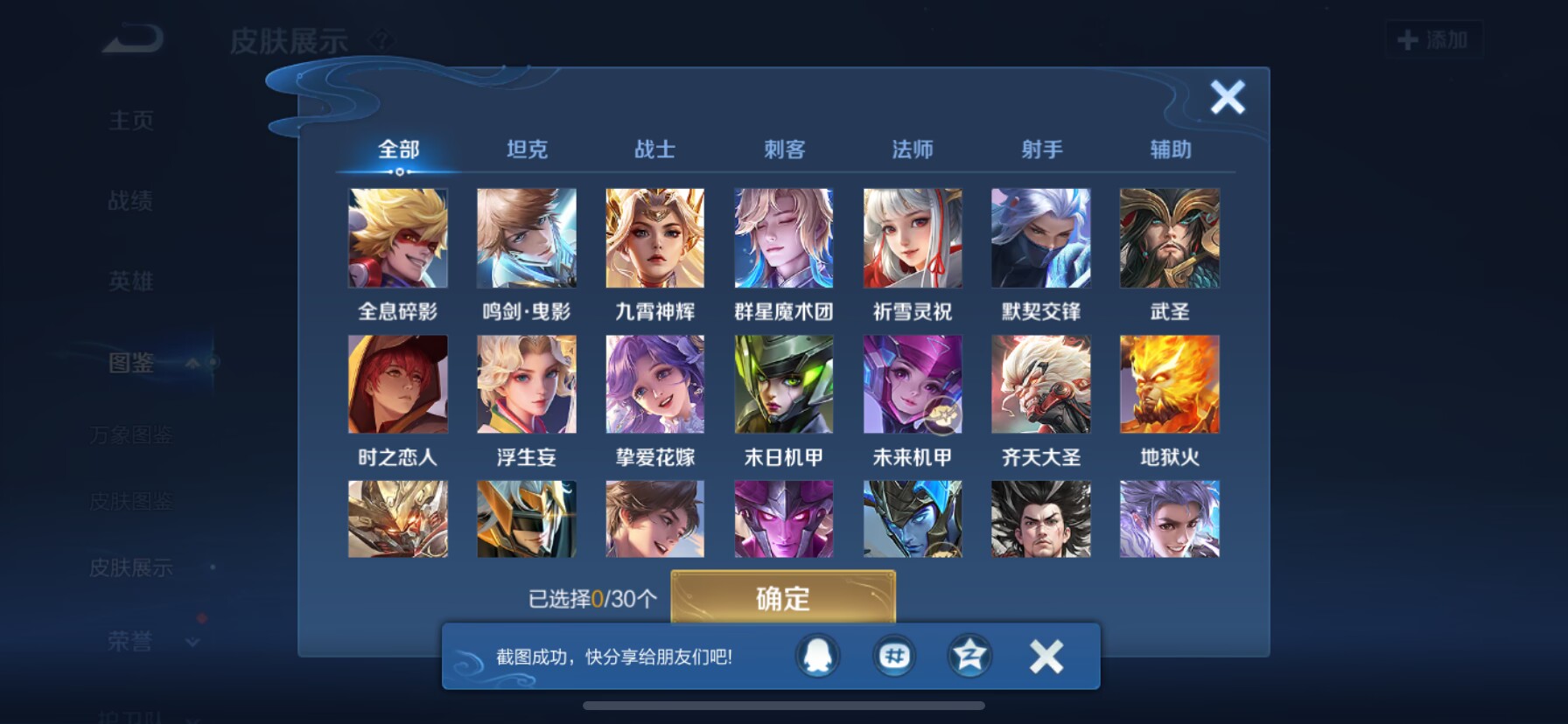 WZQM3352774王者荣耀账号详情图6