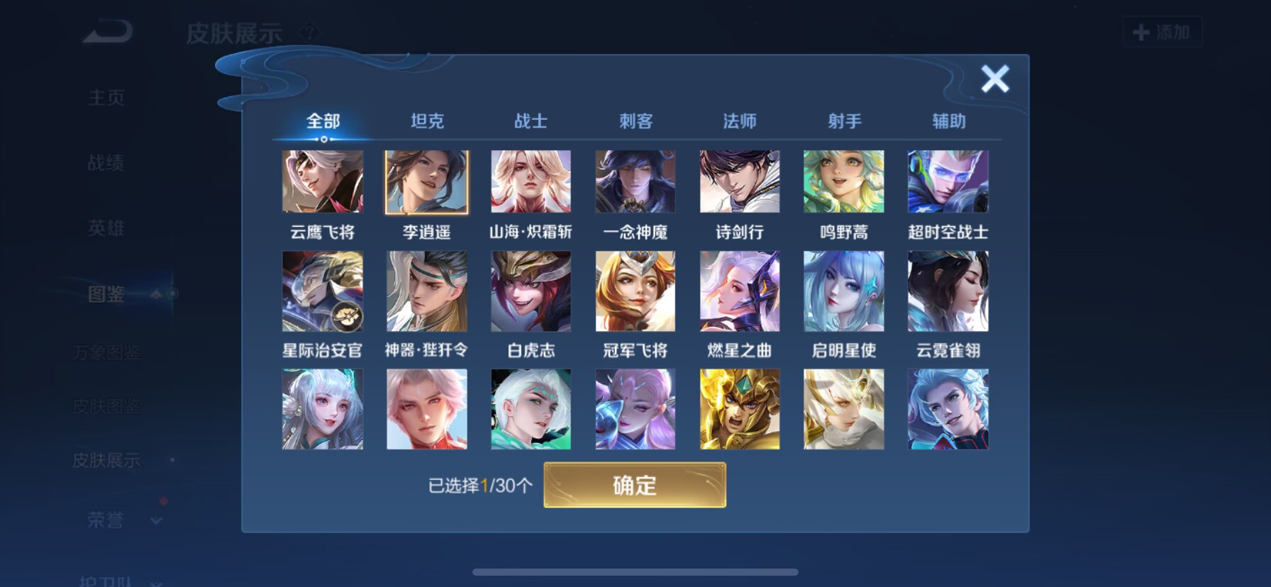 WZQM3352774王者荣耀账号详情图7