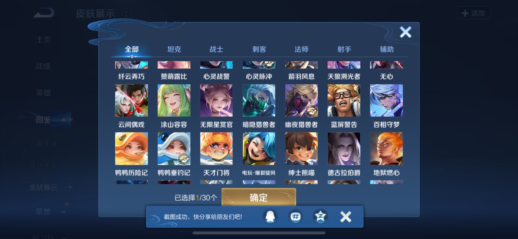 WZQM3352774王者荣耀账号详情图8