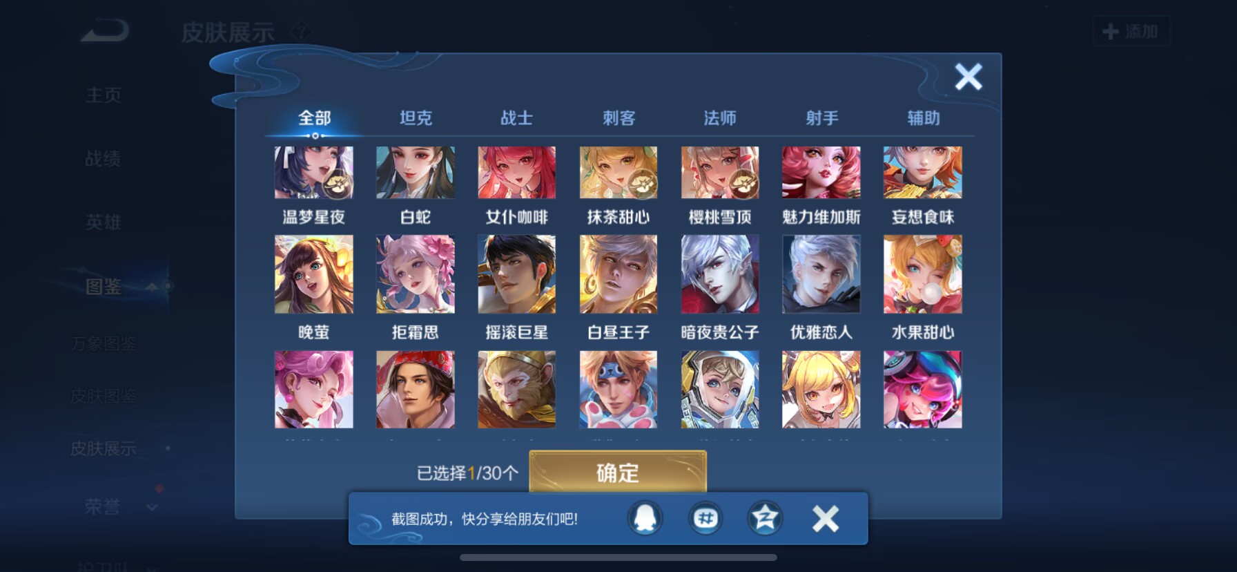 WZQM3352774王者荣耀账号详情图9