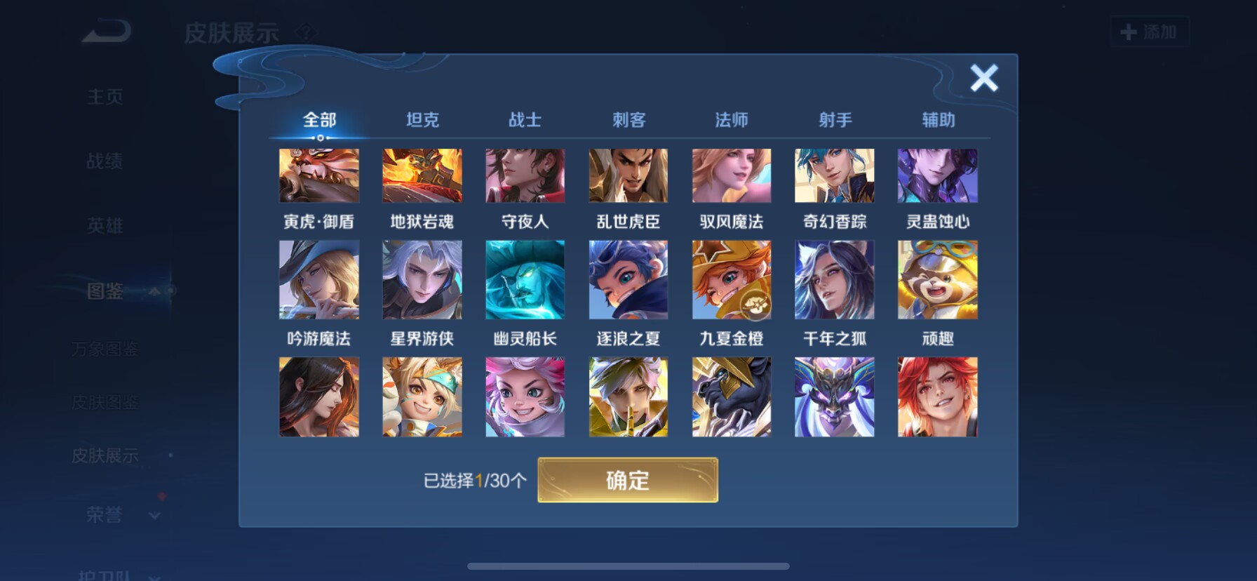 WZQM3352774王者荣耀账号详情图10