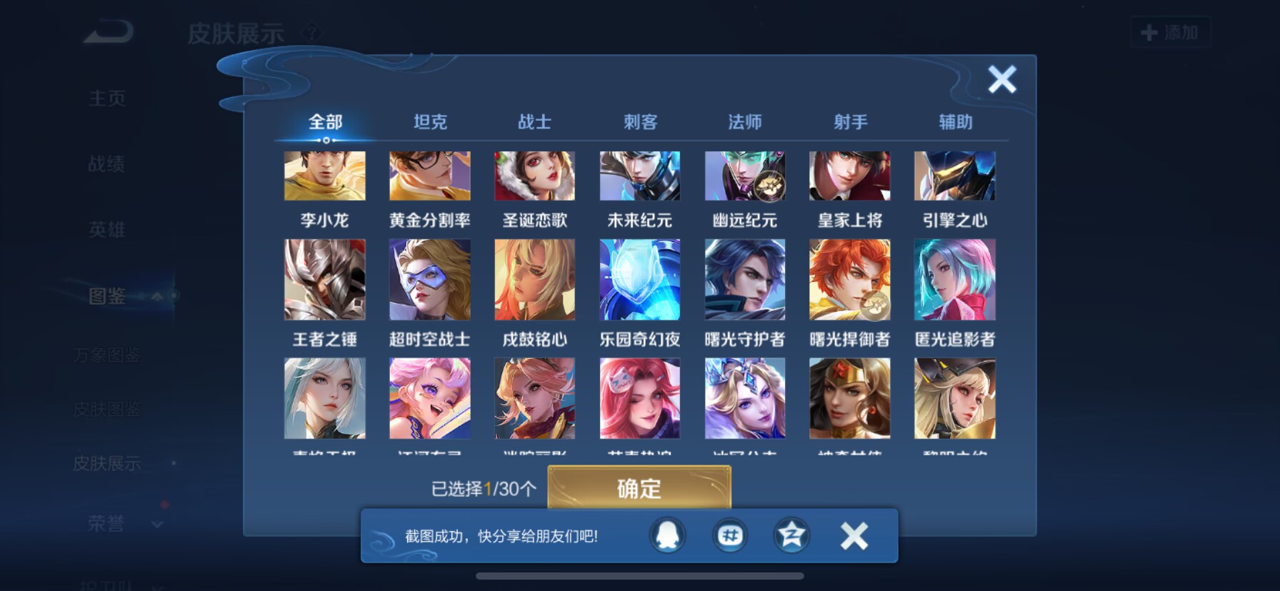 WZQM3352774王者荣耀账号详情图11