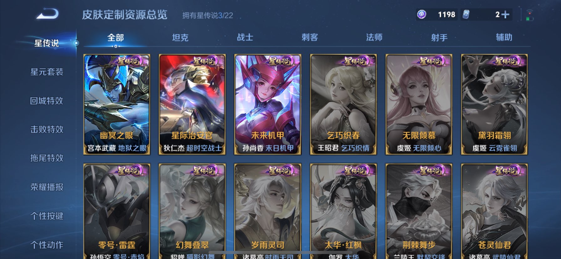 WZQM3352774王者荣耀账号详情图12