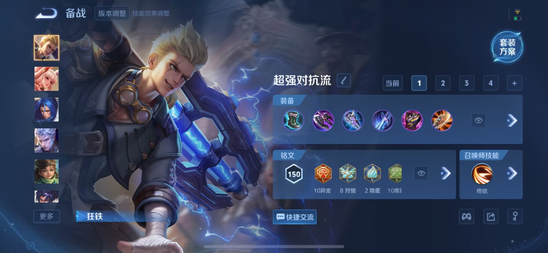 WZQM3352774王者荣耀账号详情图13