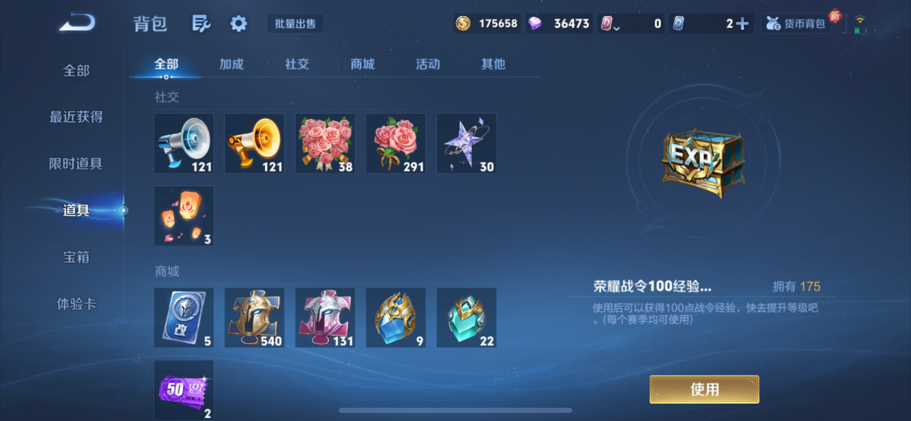 WZQM3352774王者荣耀账号详情图14