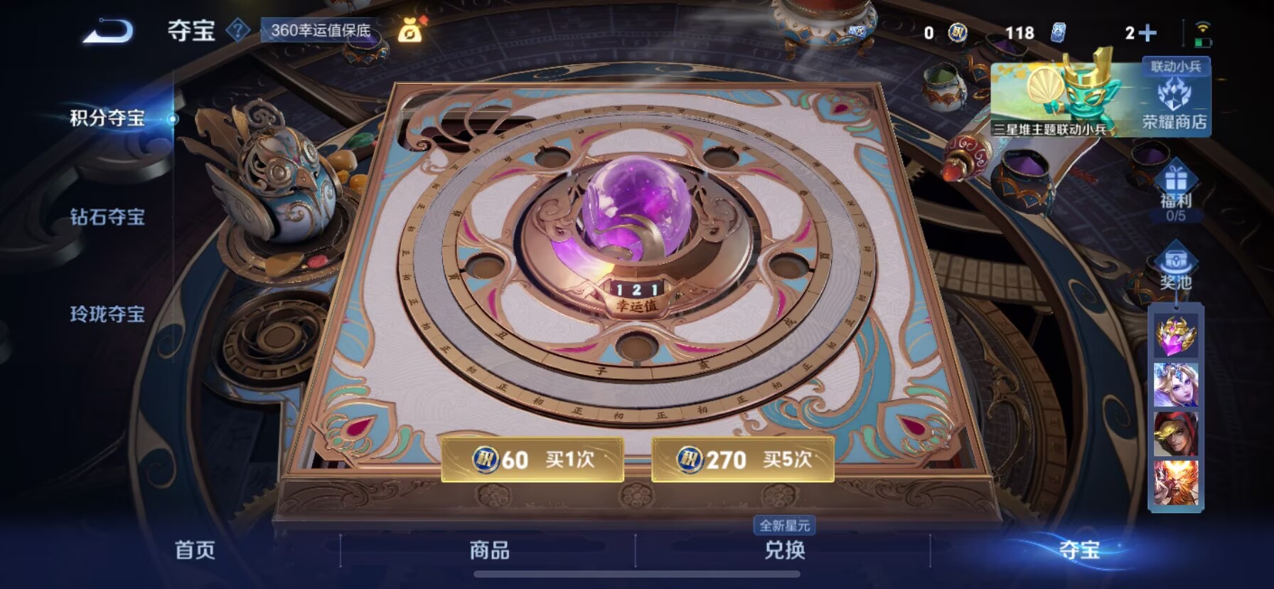 WZQM3352774王者荣耀账号详情图15