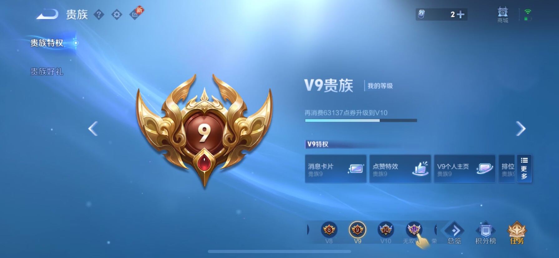 WZQM3352774王者荣耀账号详情图16