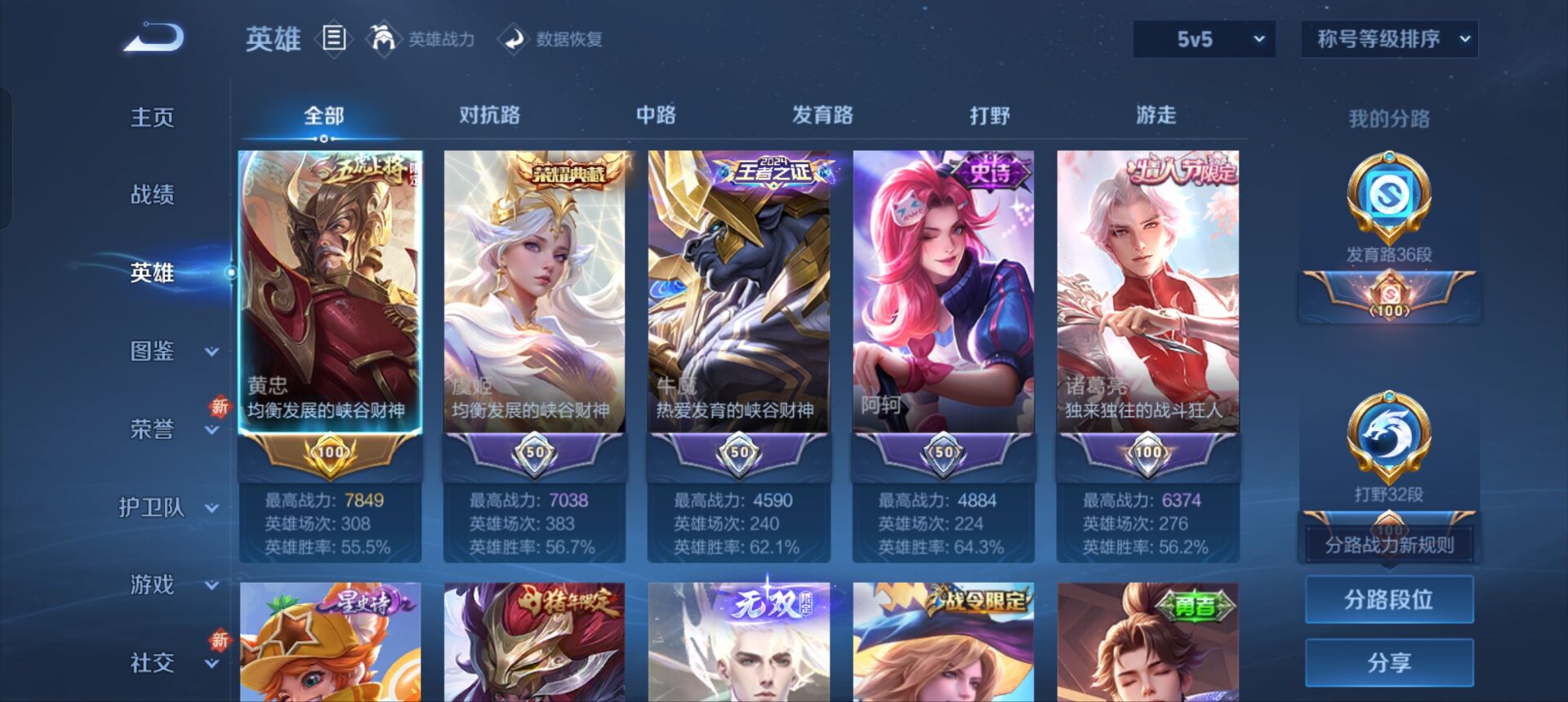 WZQM3352780王者荣耀账号详情图4