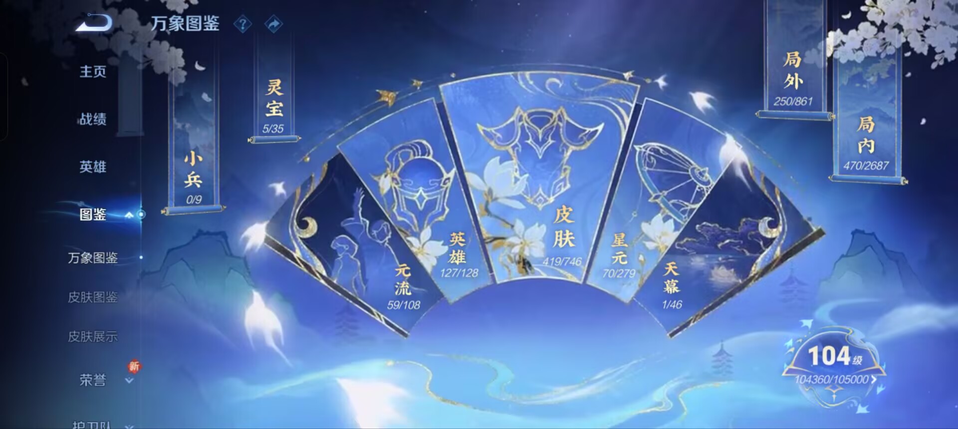 WZQM3352780王者荣耀账号详情图5