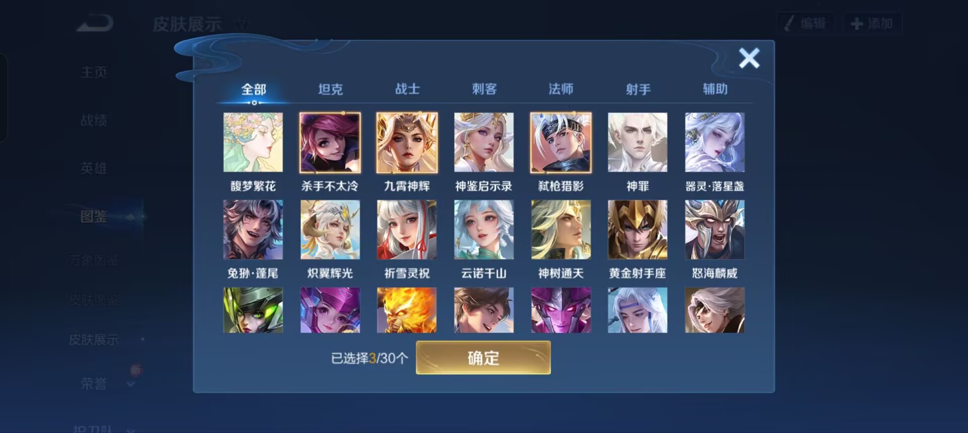 WZQM3352780王者荣耀账号详情图7