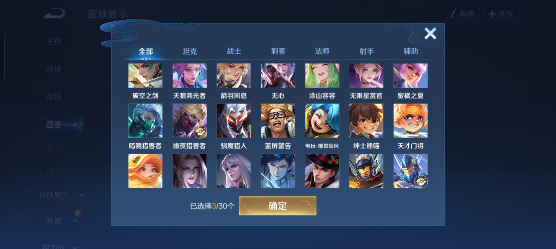 WZQM3352780王者荣耀账号详情图9