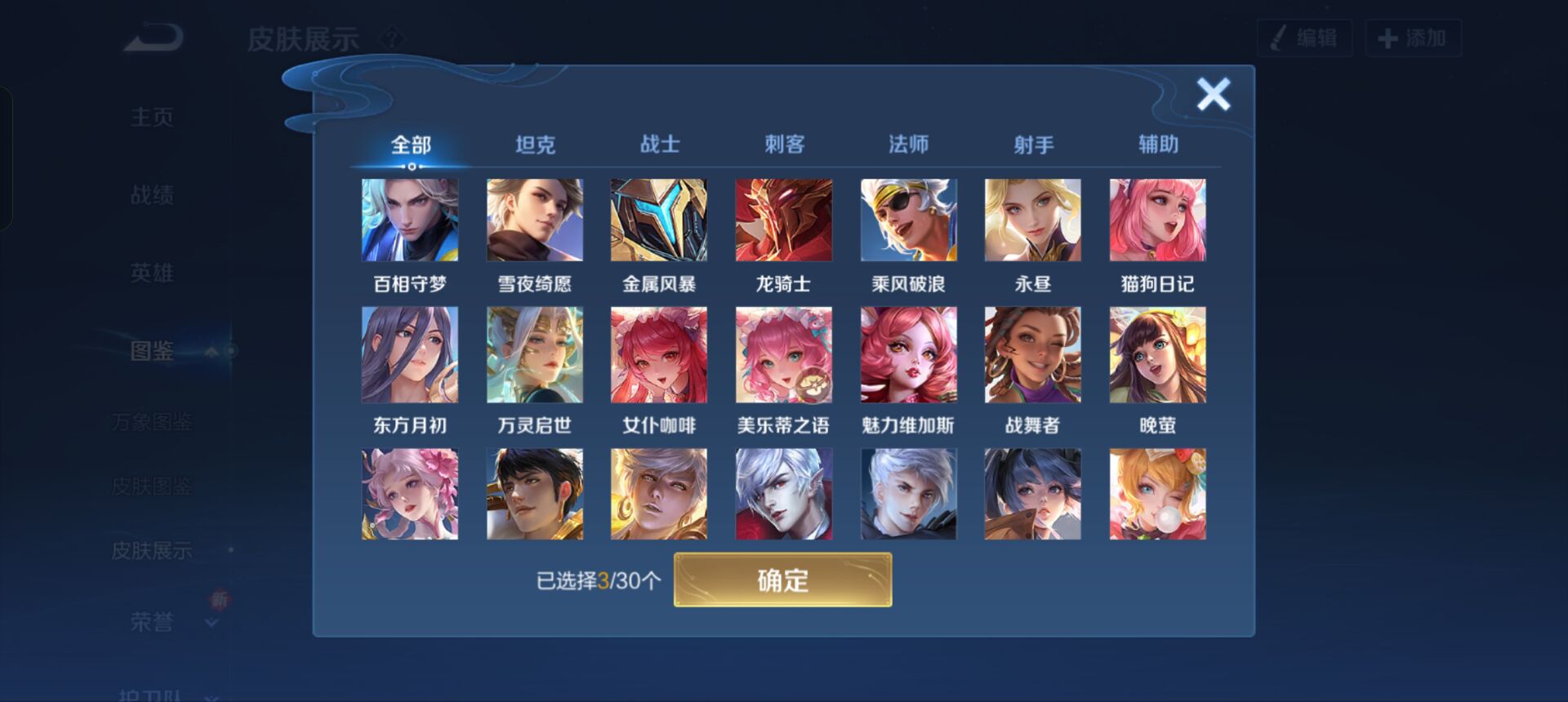 WZQM3352780王者荣耀账号详情图10