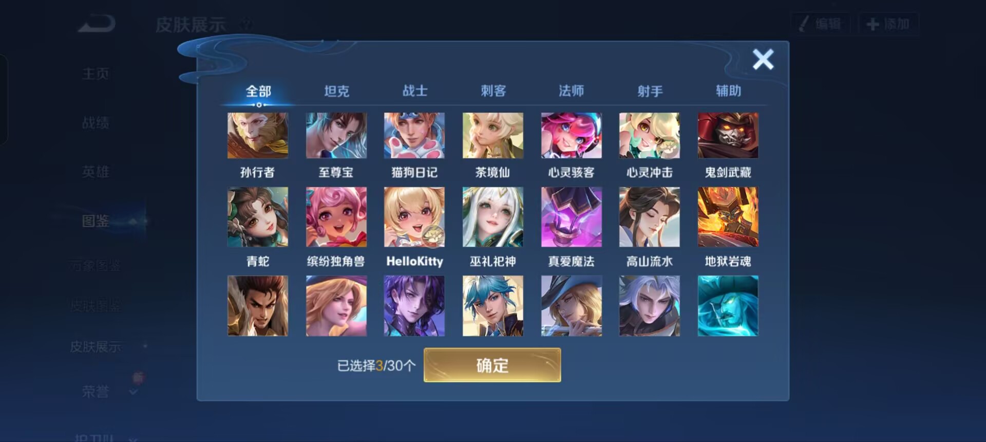 WZQM3352780王者荣耀账号详情图11