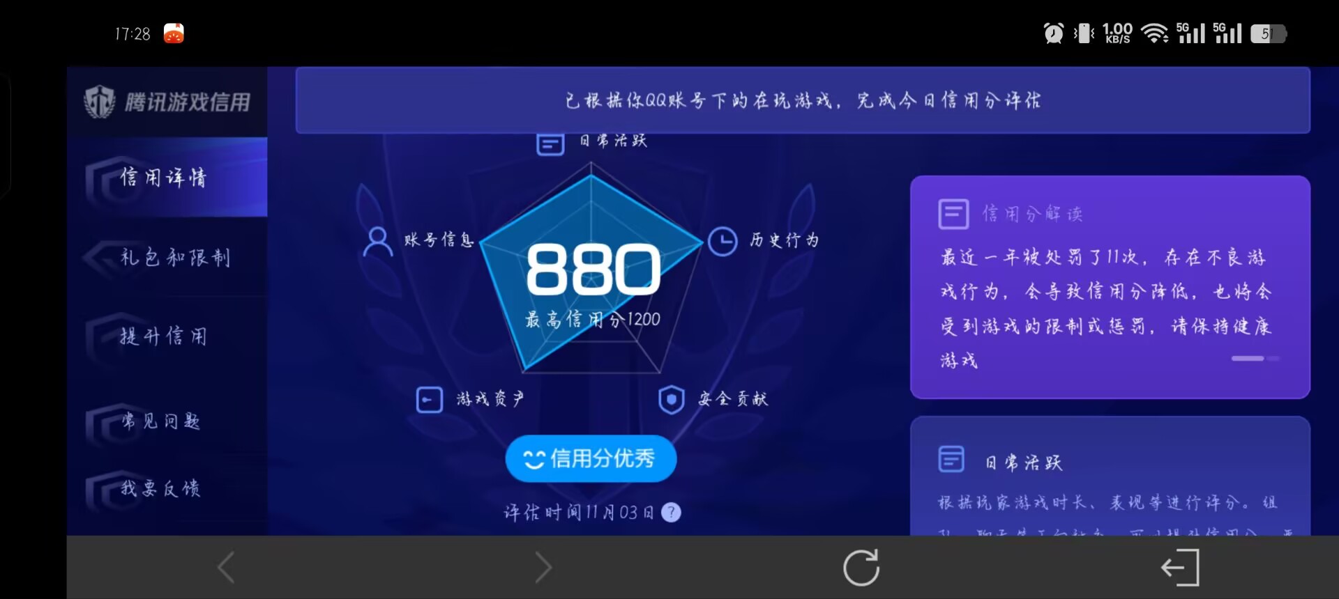 WZQM3352780王者荣耀账号详情图16