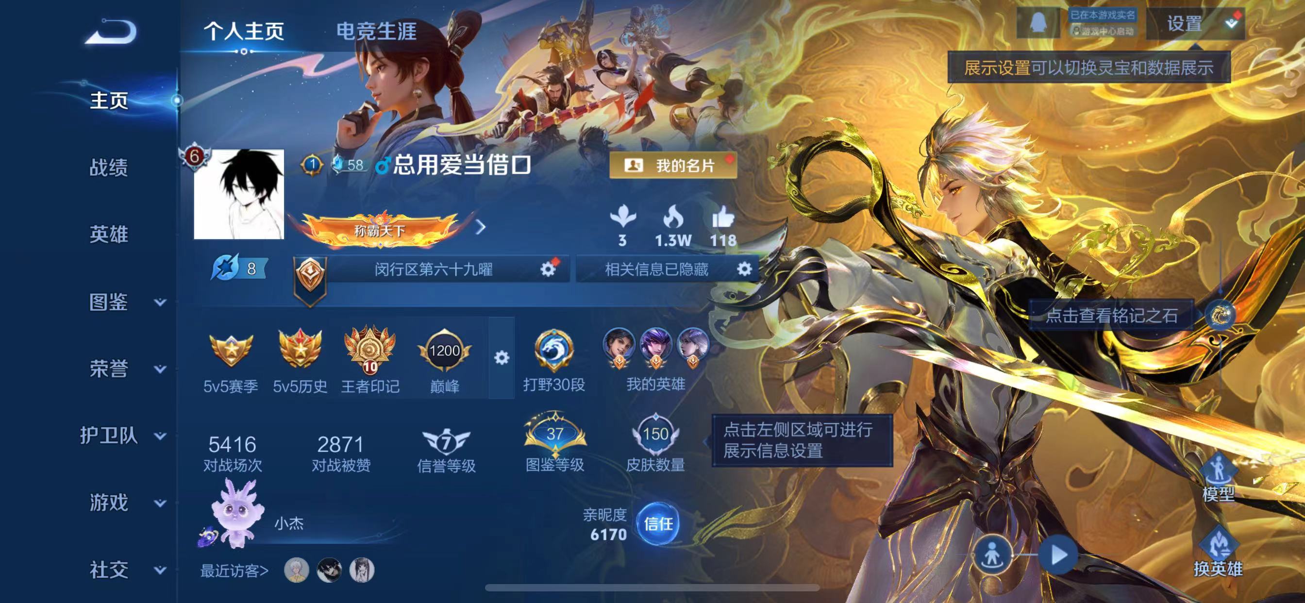 王者荣耀账号苹果QQWZ19516-V7 150皮肤 1无双-曜 12传说-诗剑行 寅虎·赤拳 逐花归海 深海之息 无双