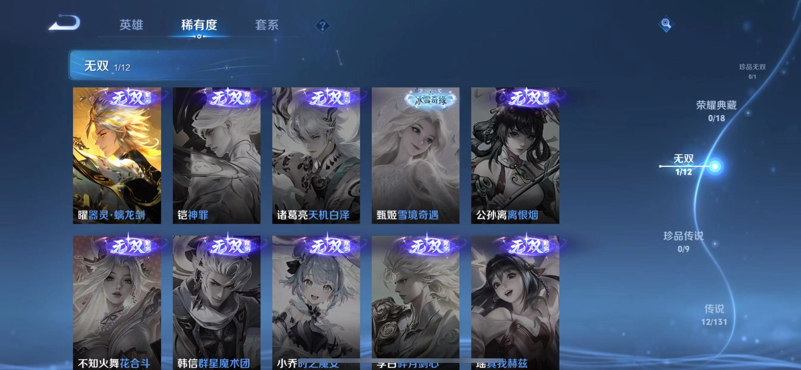 WZQM3352821王者荣耀账号详情图6