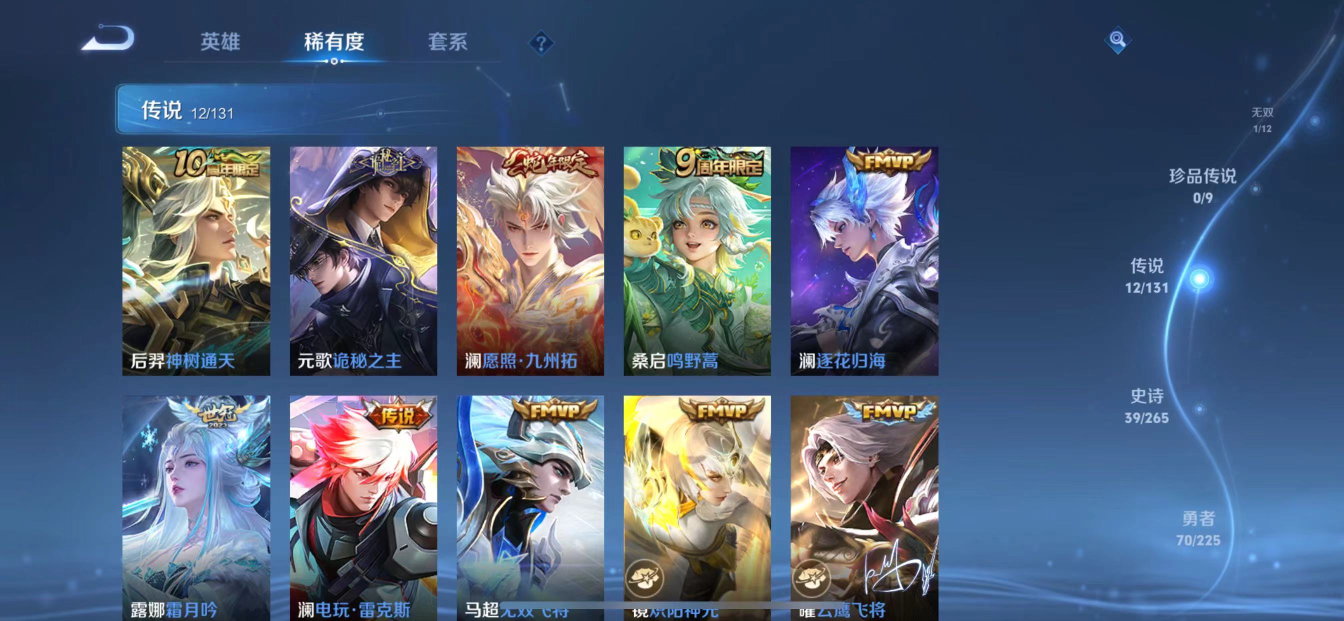 WZQM3352821王者荣耀账号详情图7