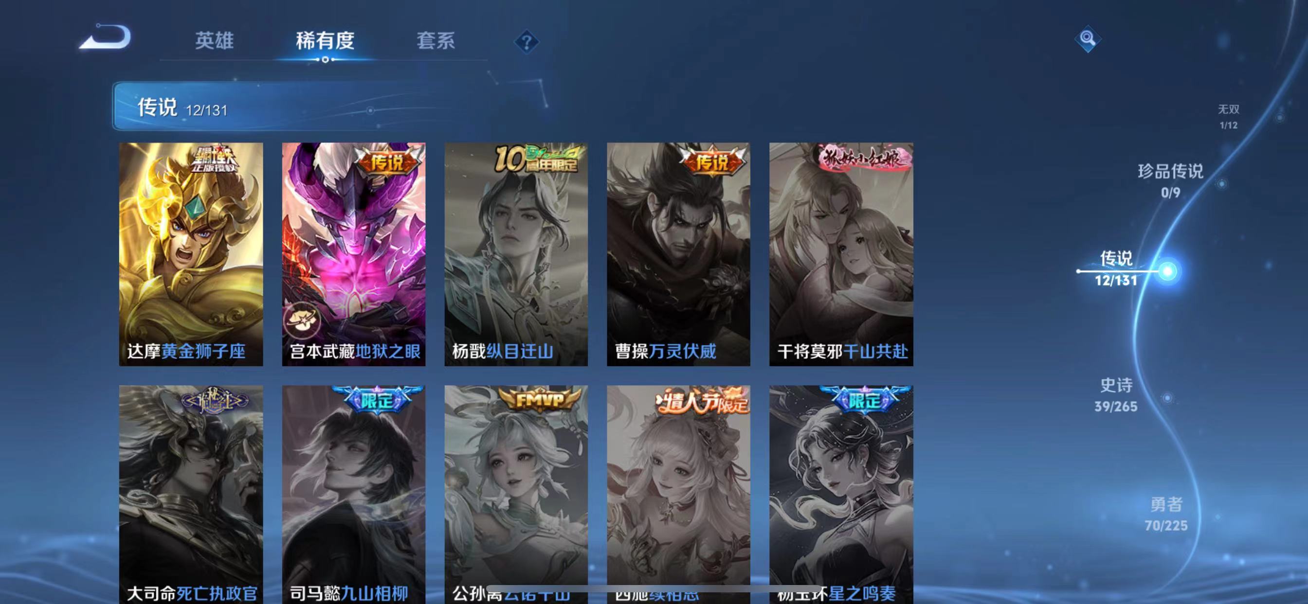 WZQM3352821王者荣耀账号详情图8