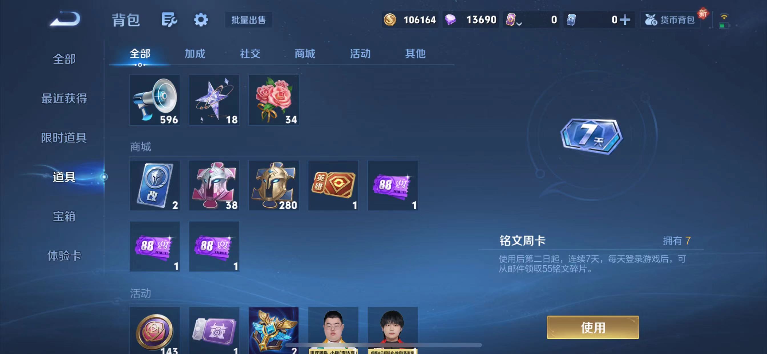 WZQM3352821王者荣耀账号详情图10