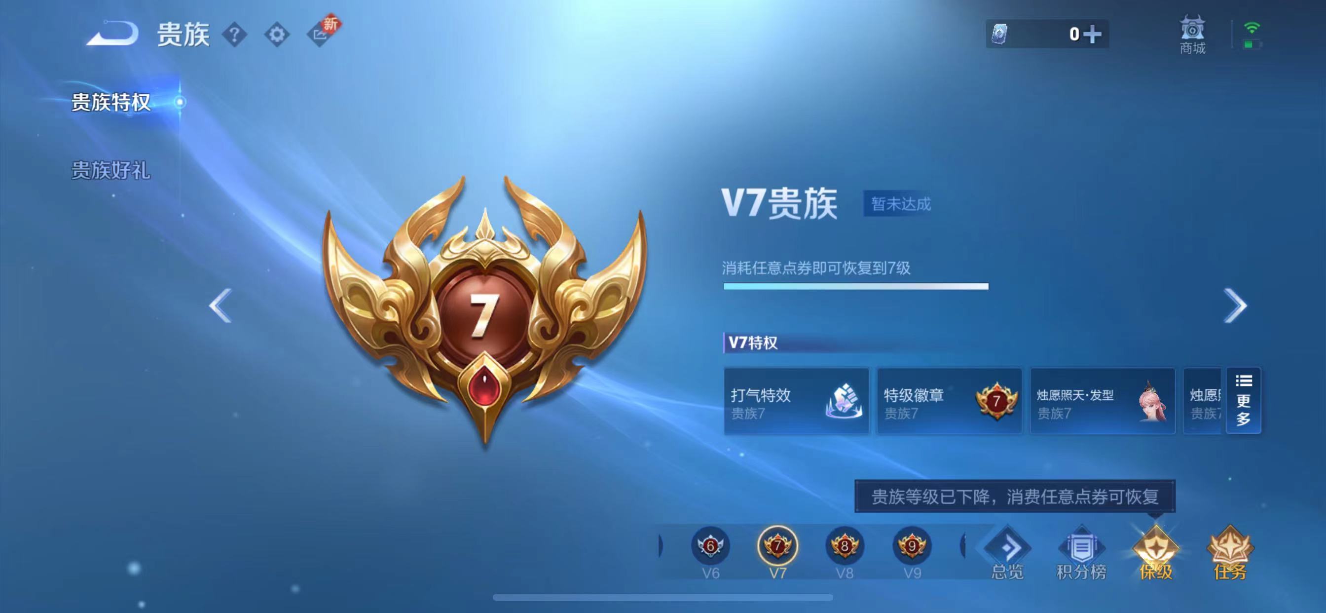 WZQM3352821王者荣耀账号详情图11