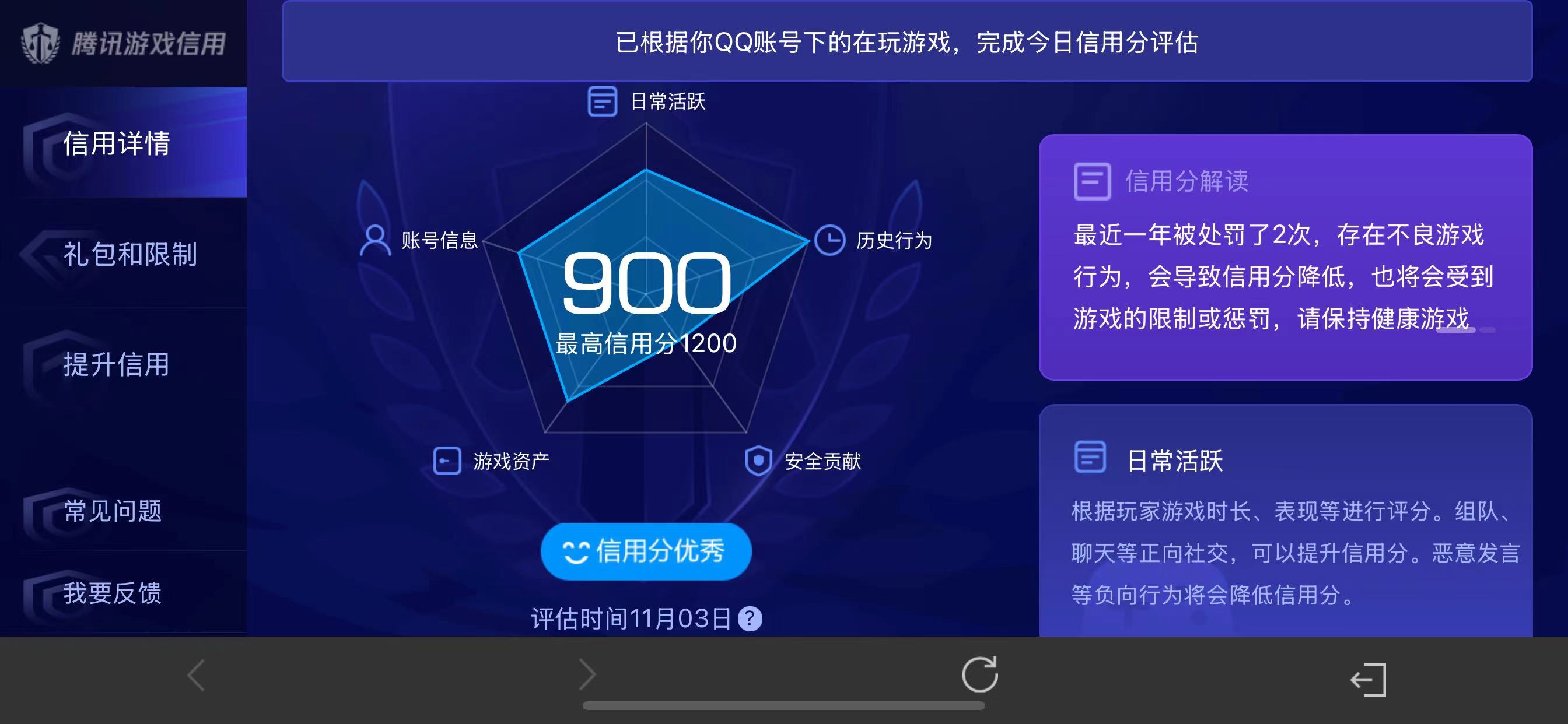 WZQM3352821王者荣耀账号详情图12