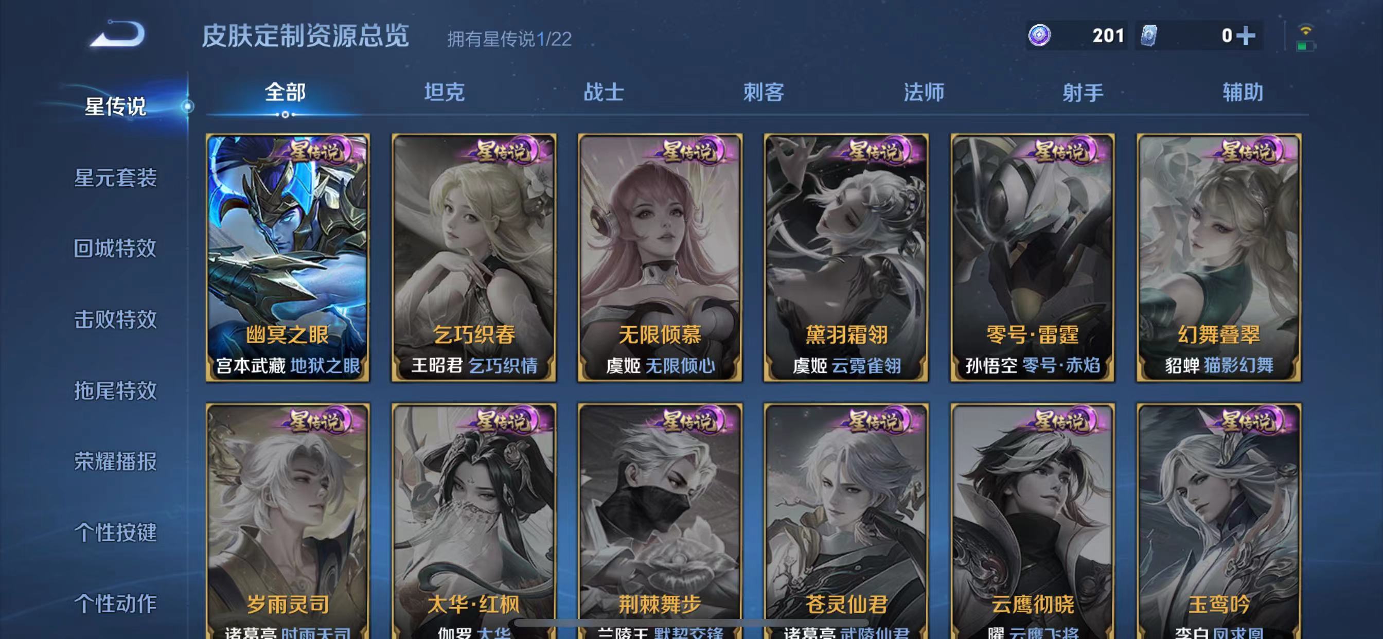 WZQM3352821王者荣耀账号详情图9