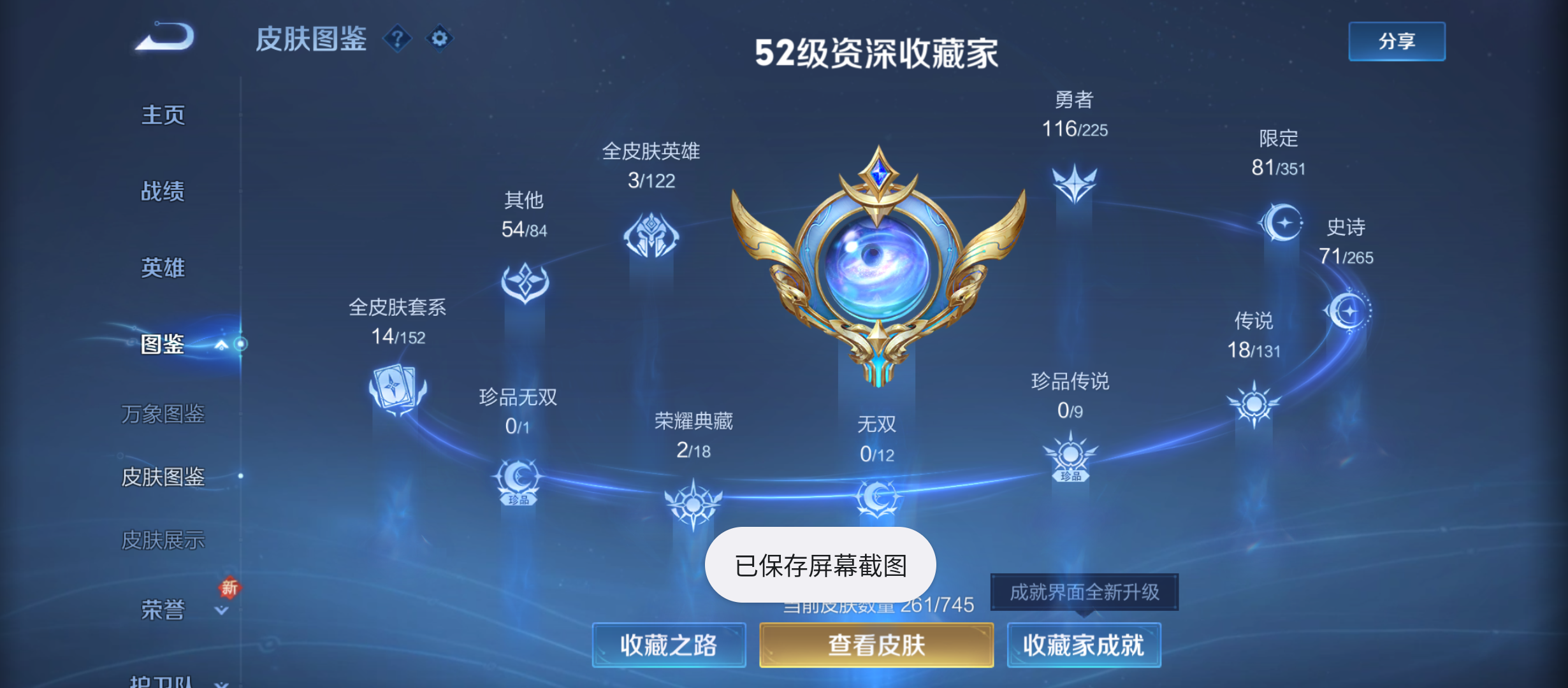 WZQM3352605王者荣耀账号详情图5