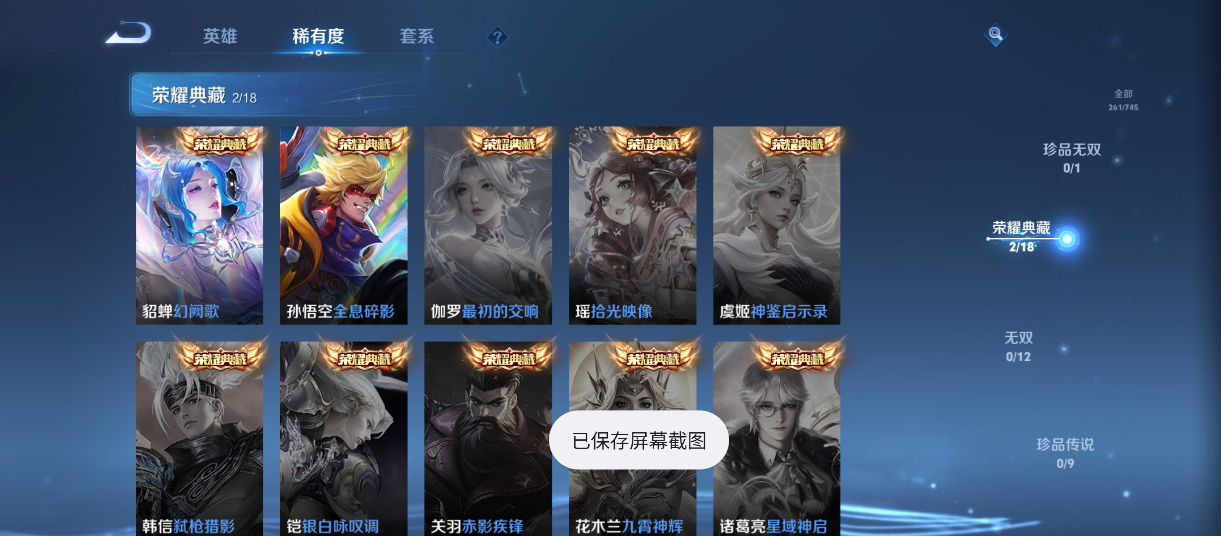 WZQM3352605王者荣耀账号详情图6